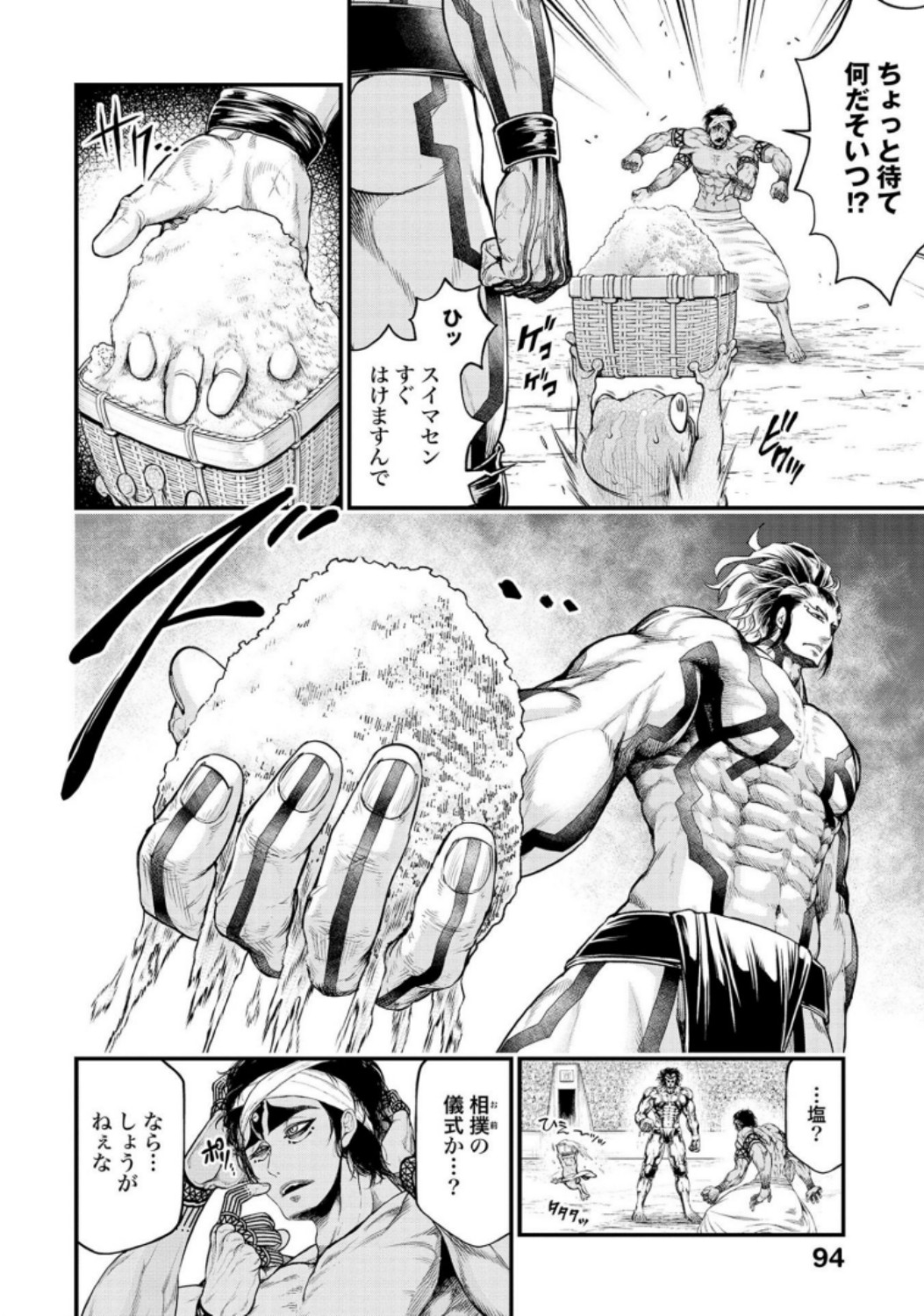 Shuumatsu no Valkyrie Chapter 32 4ページ