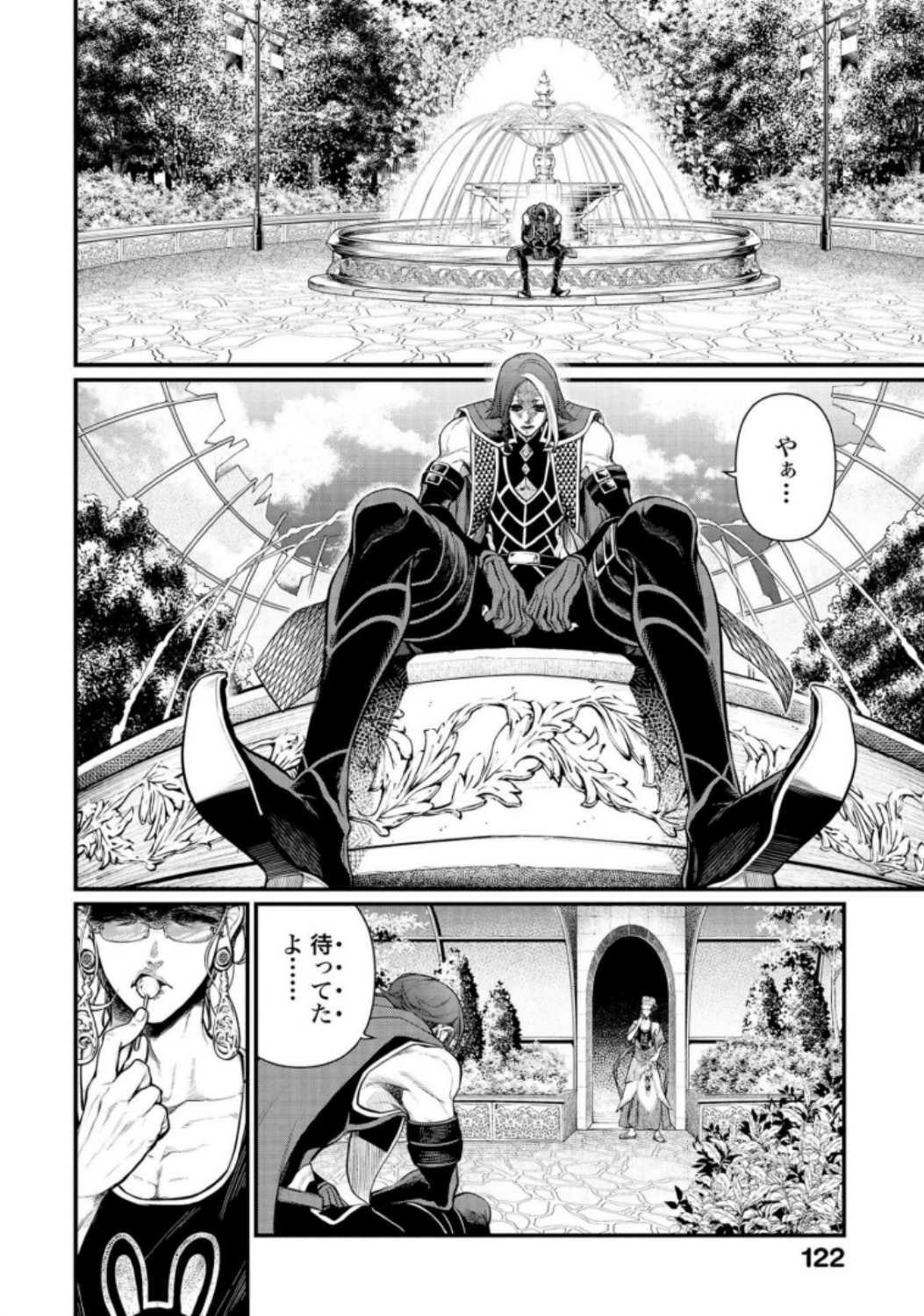 Shuumatsu no Valkyrie Chapter 32 32ページ