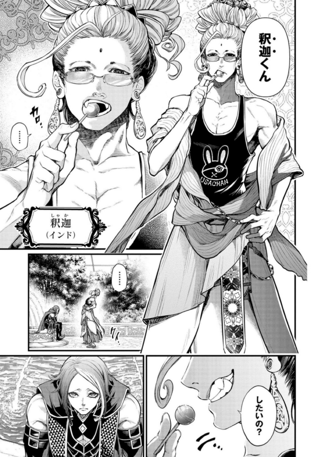 Shuumatsu no Valkyrie Chapter 32 33ページ