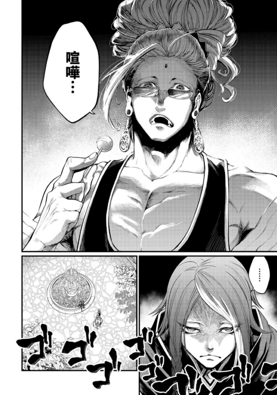 Shuumatsu no Valkyrie Chapter 32 34ページ