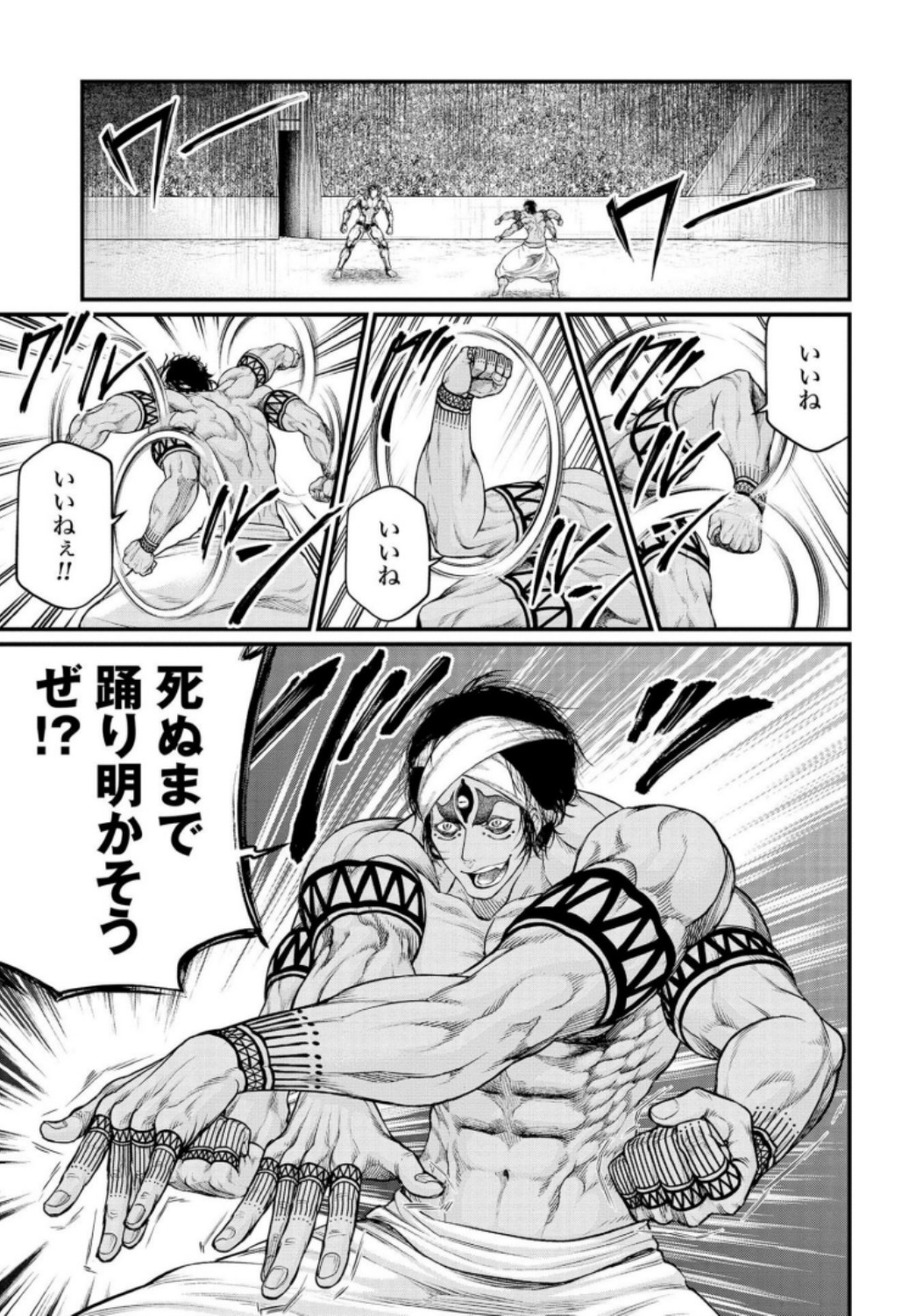 Shuumatsu no Valkyrie Chapter 32 35ページ