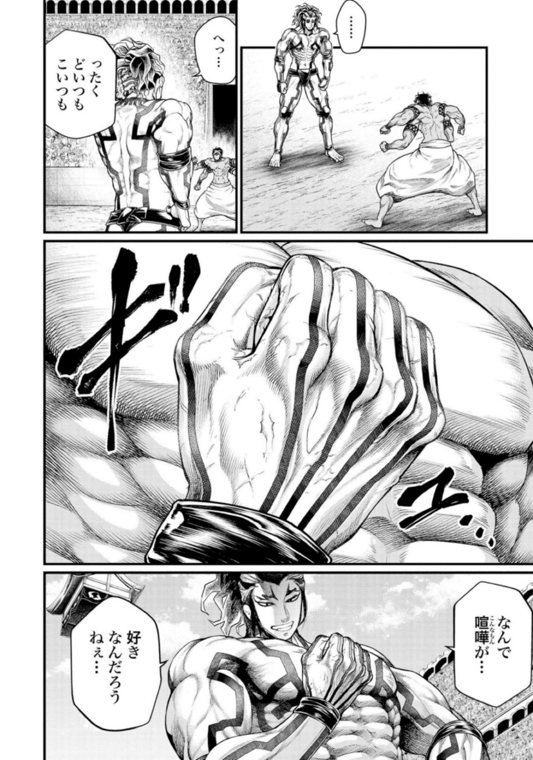 Shuumatsu no Valkyrie Chapter 32 36ページ