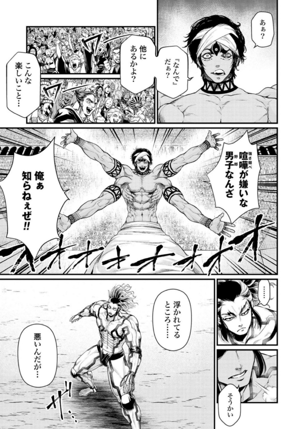 Shuumatsu no Valkyrie Chapter 32 37ページ