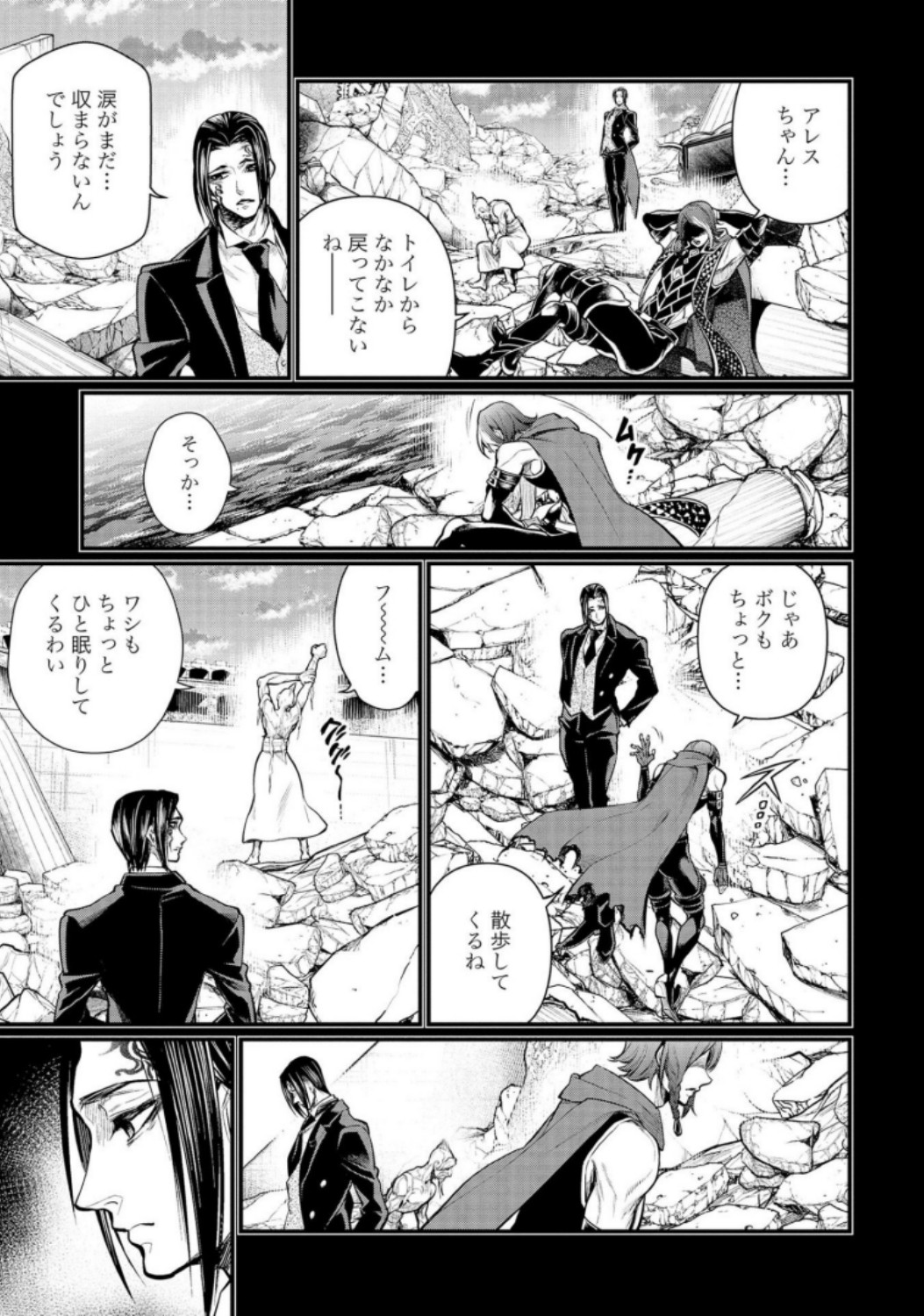 Shuumatsu no Valkyrie Chapter 32 7ページ