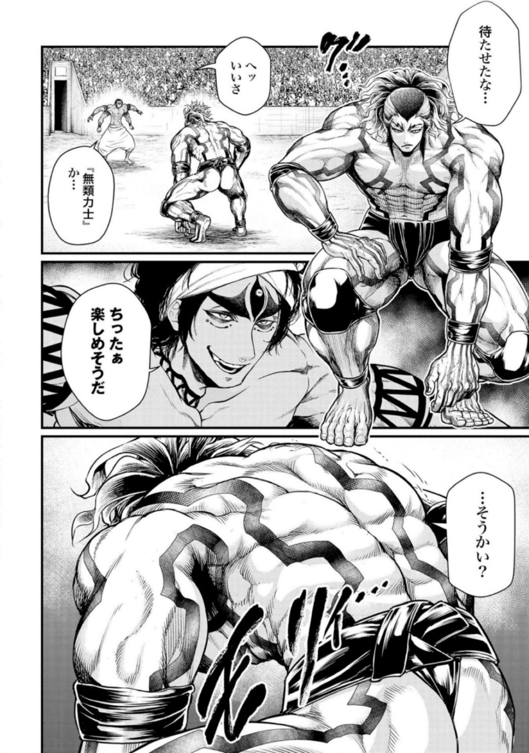 Shuumatsu no Valkyrie Chapter 32 10ページ