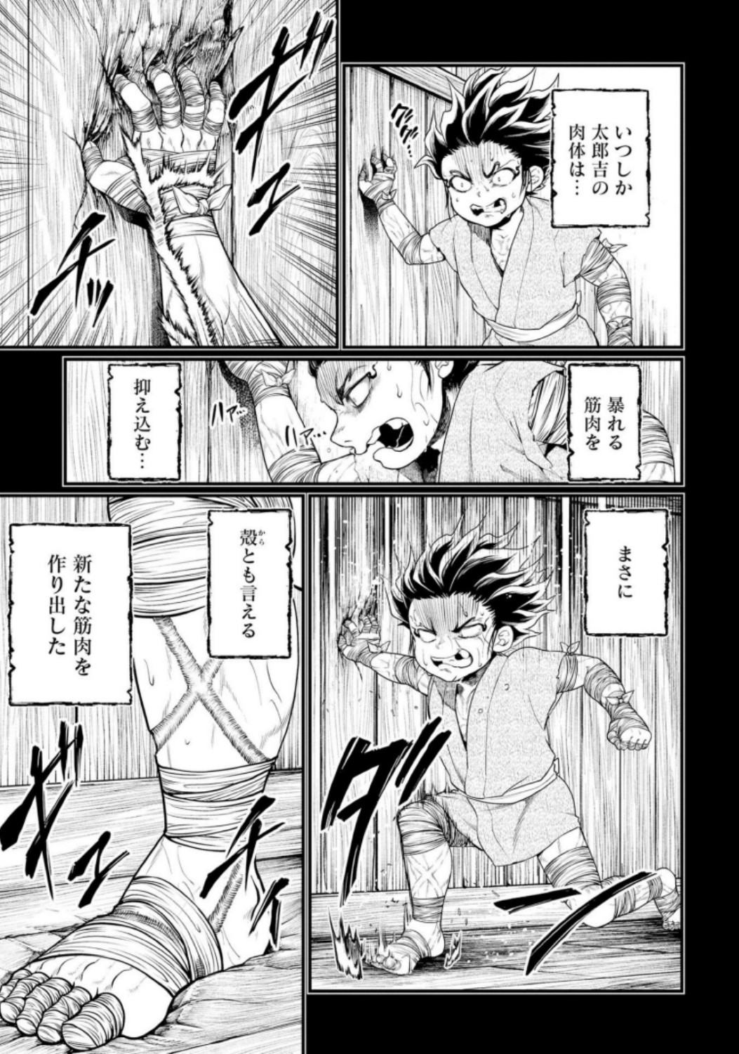 Shuumatsu no Valkyrie Chapter 33 11ページ