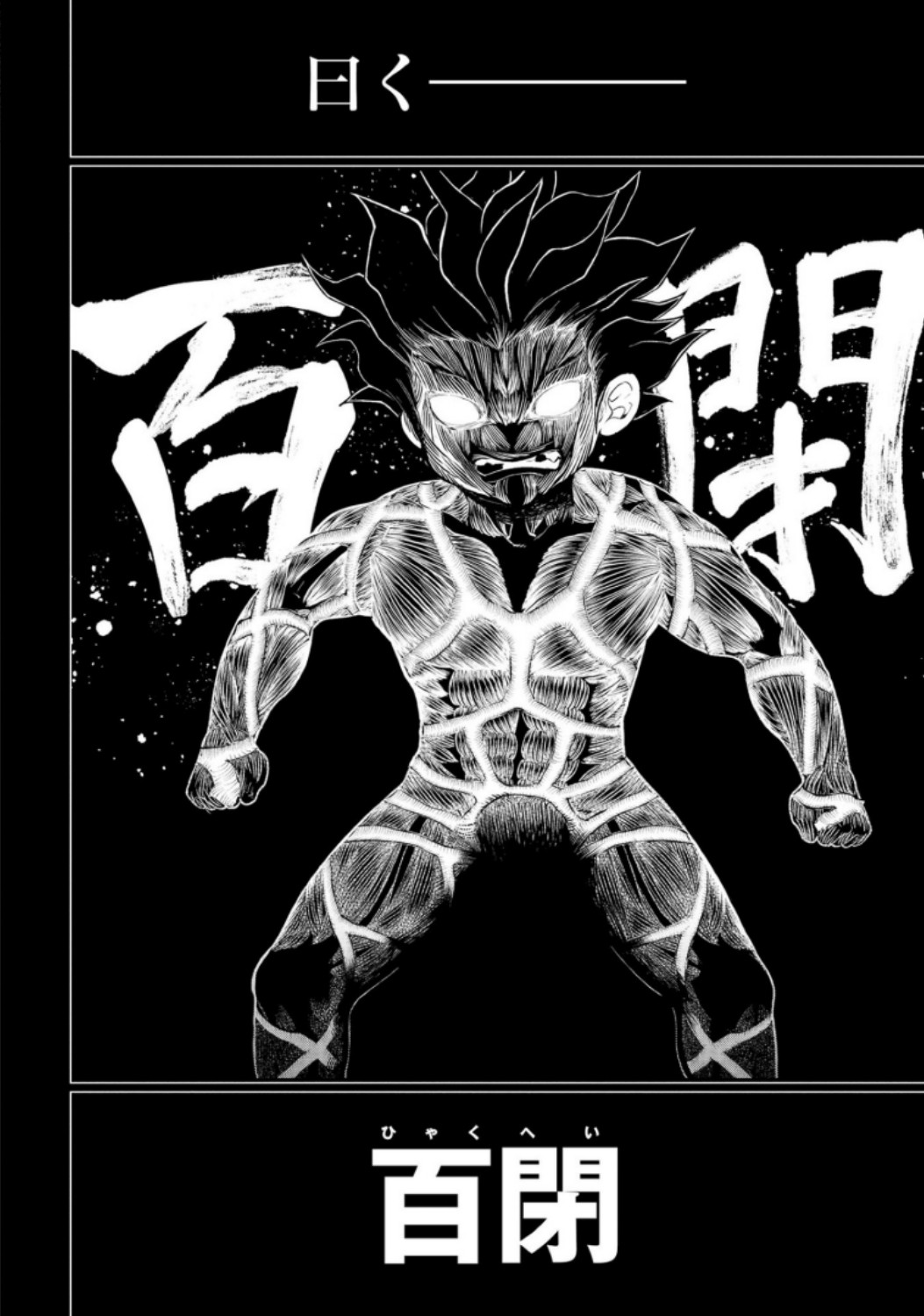 Shuumatsu no Valkyrie Chapter 33 12ページ
