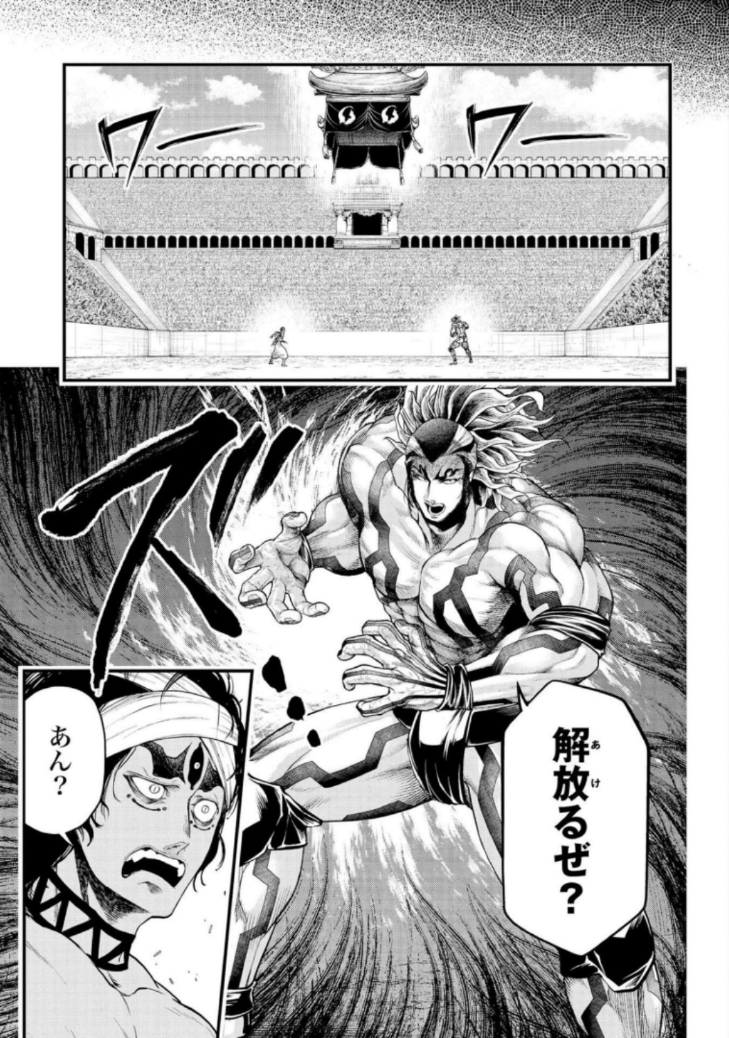 Shuumatsu no Valkyrie Chapter 33 13ページ