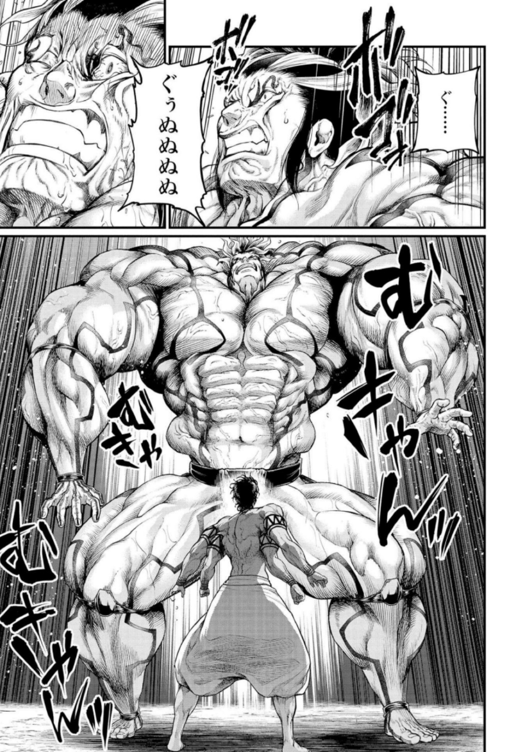 Shuumatsu no Valkyrie Chapter 33 17ページ