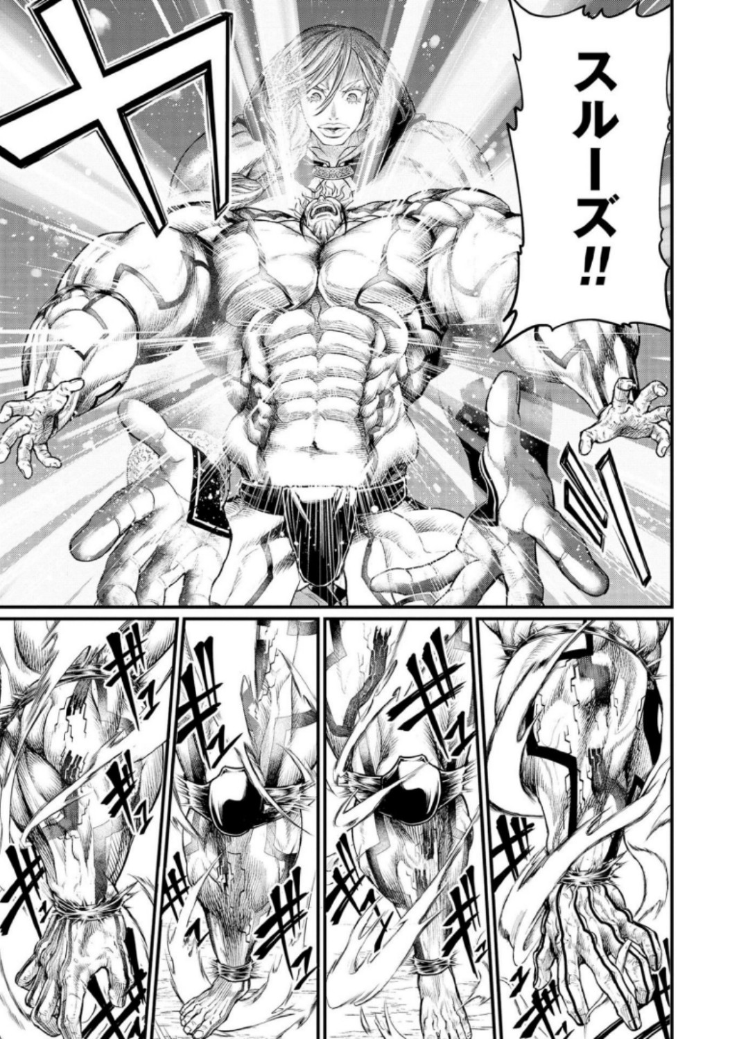 Shuumatsu no Valkyrie Chapter 33 19ページ