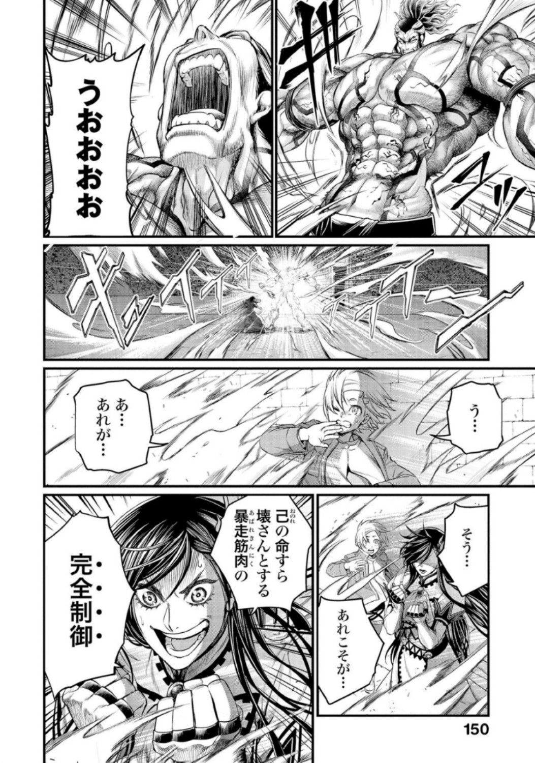 Shuumatsu no Valkyrie Chapter 33 20ページ