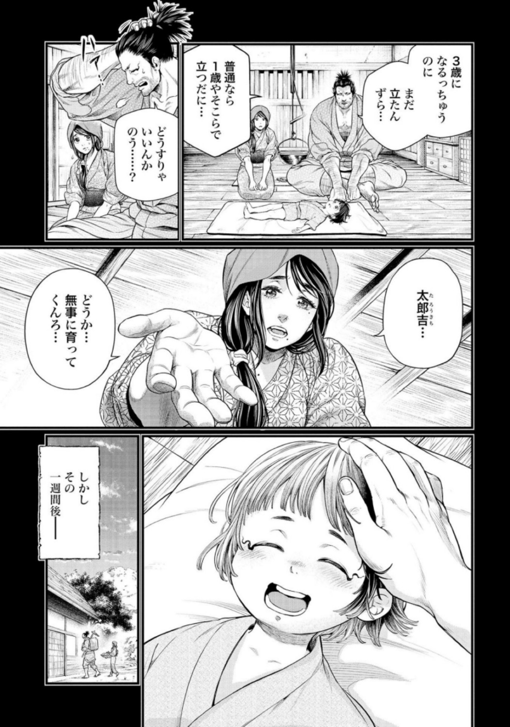 Shuumatsu no Valkyrie Chapter 33 3ページ