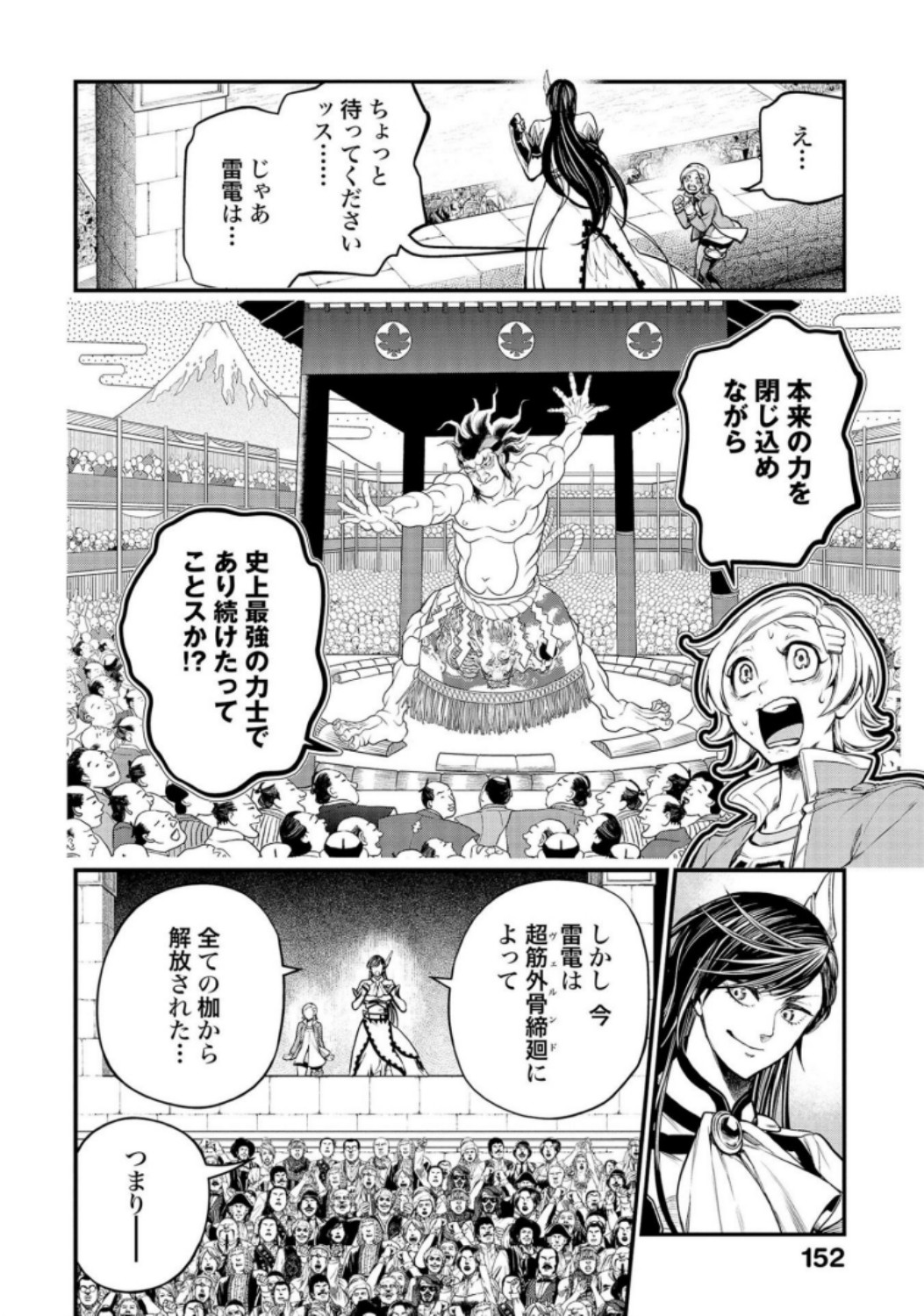 Shuumatsu no Valkyrie Chapter 33 22ページ