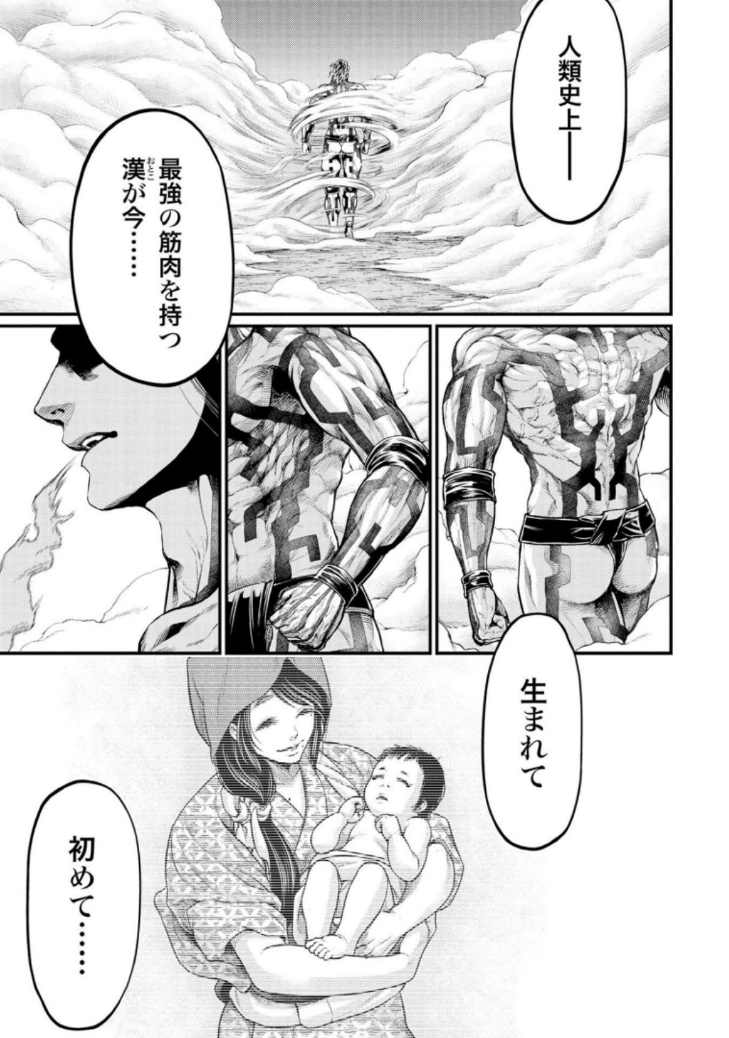 Shuumatsu no Valkyrie Chapter 33 23ページ