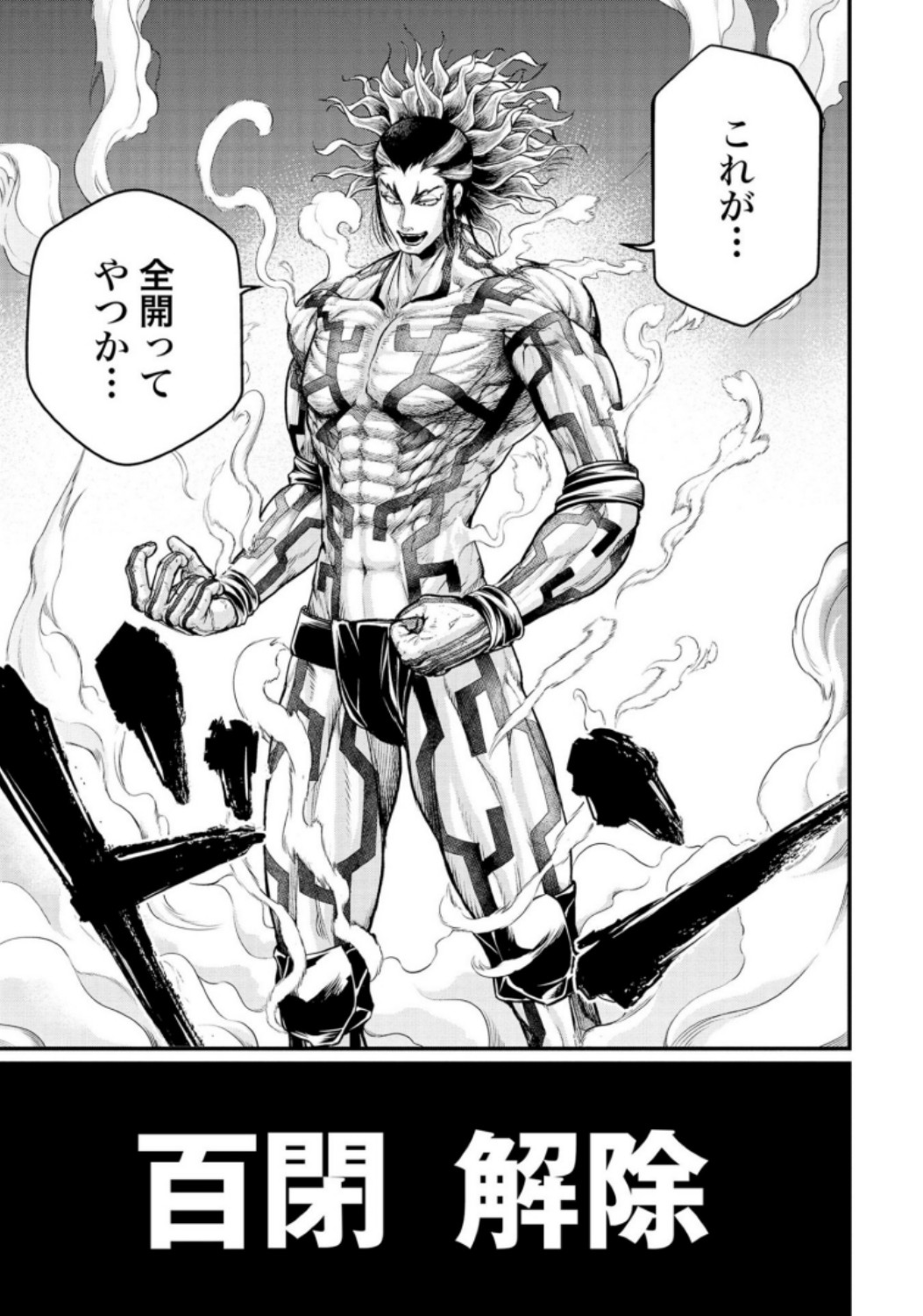 Shuumatsu no Valkyrie Chapter 33 25ページ