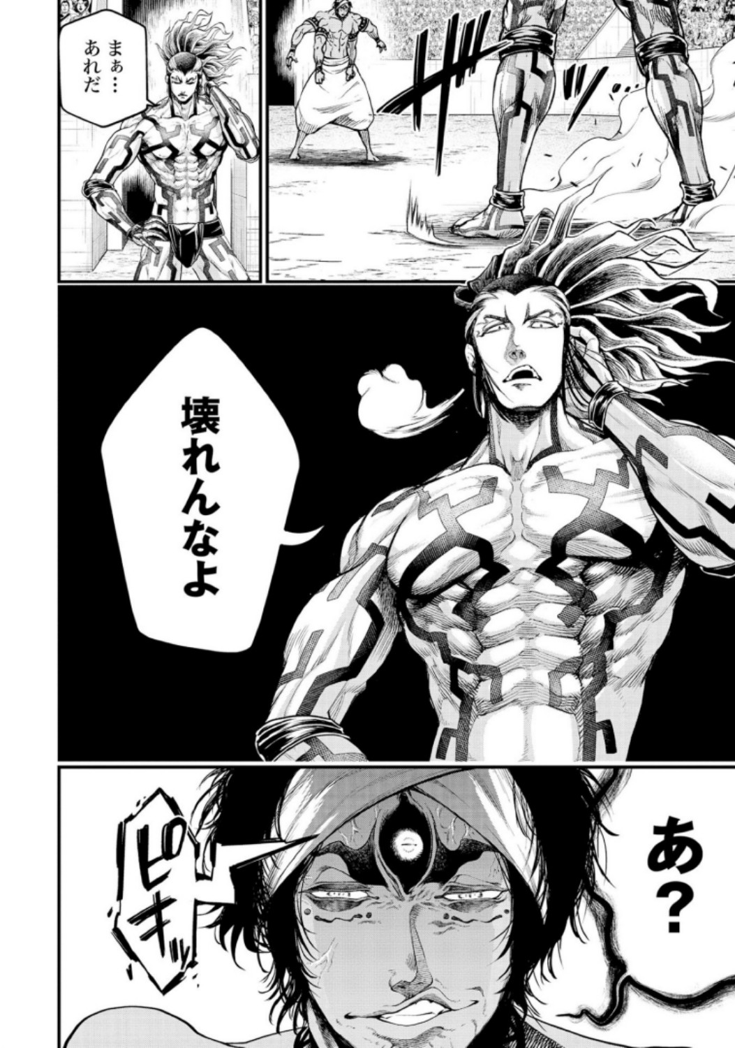 Shuumatsu no Valkyrie Chapter 33 26ページ
