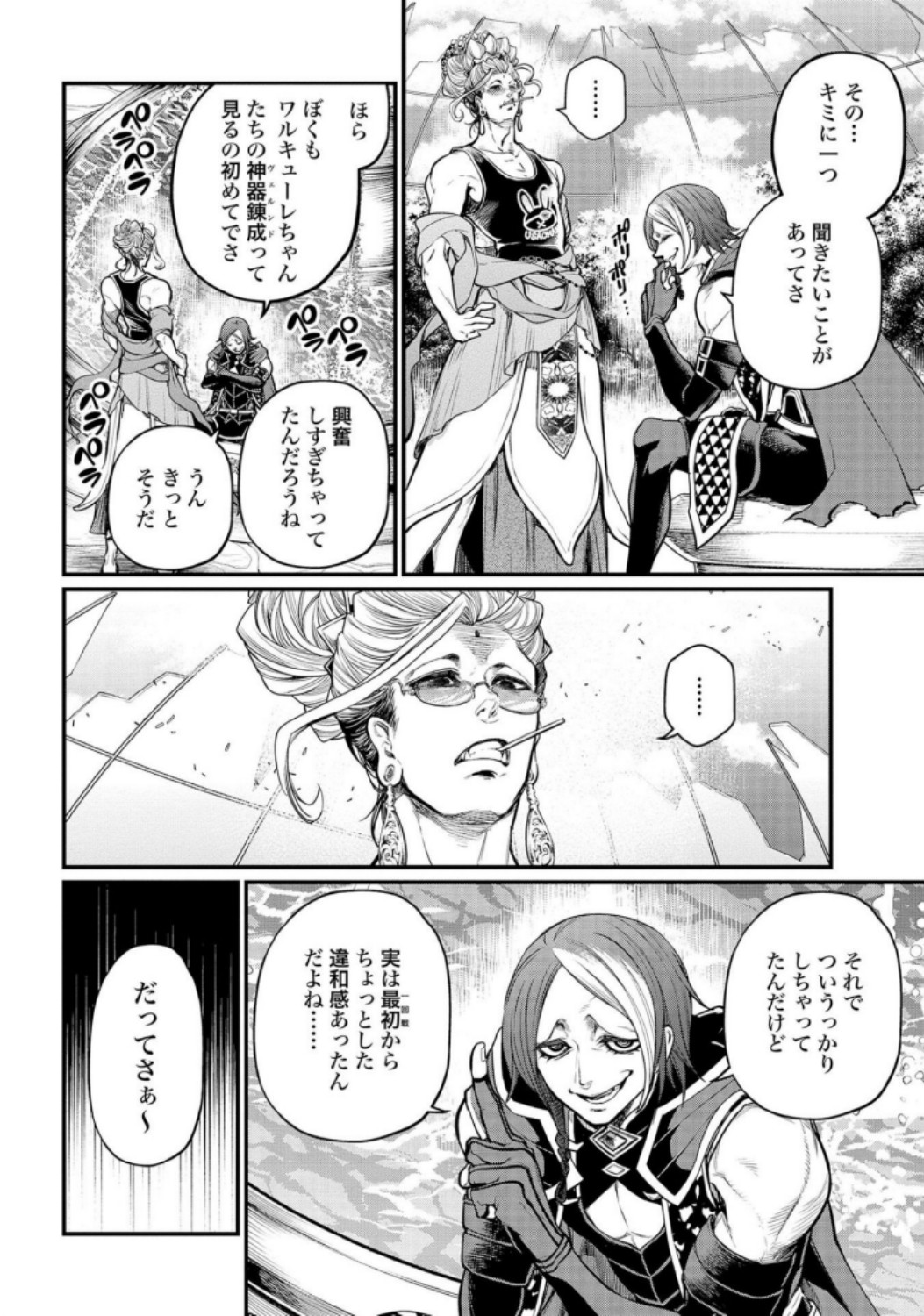 Shuumatsu no Valkyrie Chapter 33 28ページ