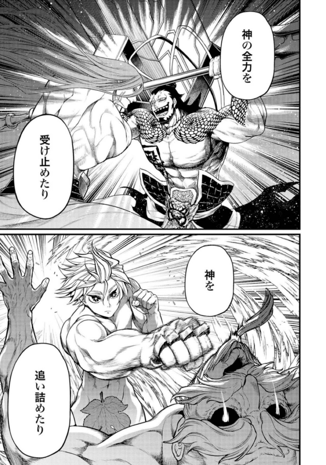 Shuumatsu no Valkyrie Chapter 33 29ページ