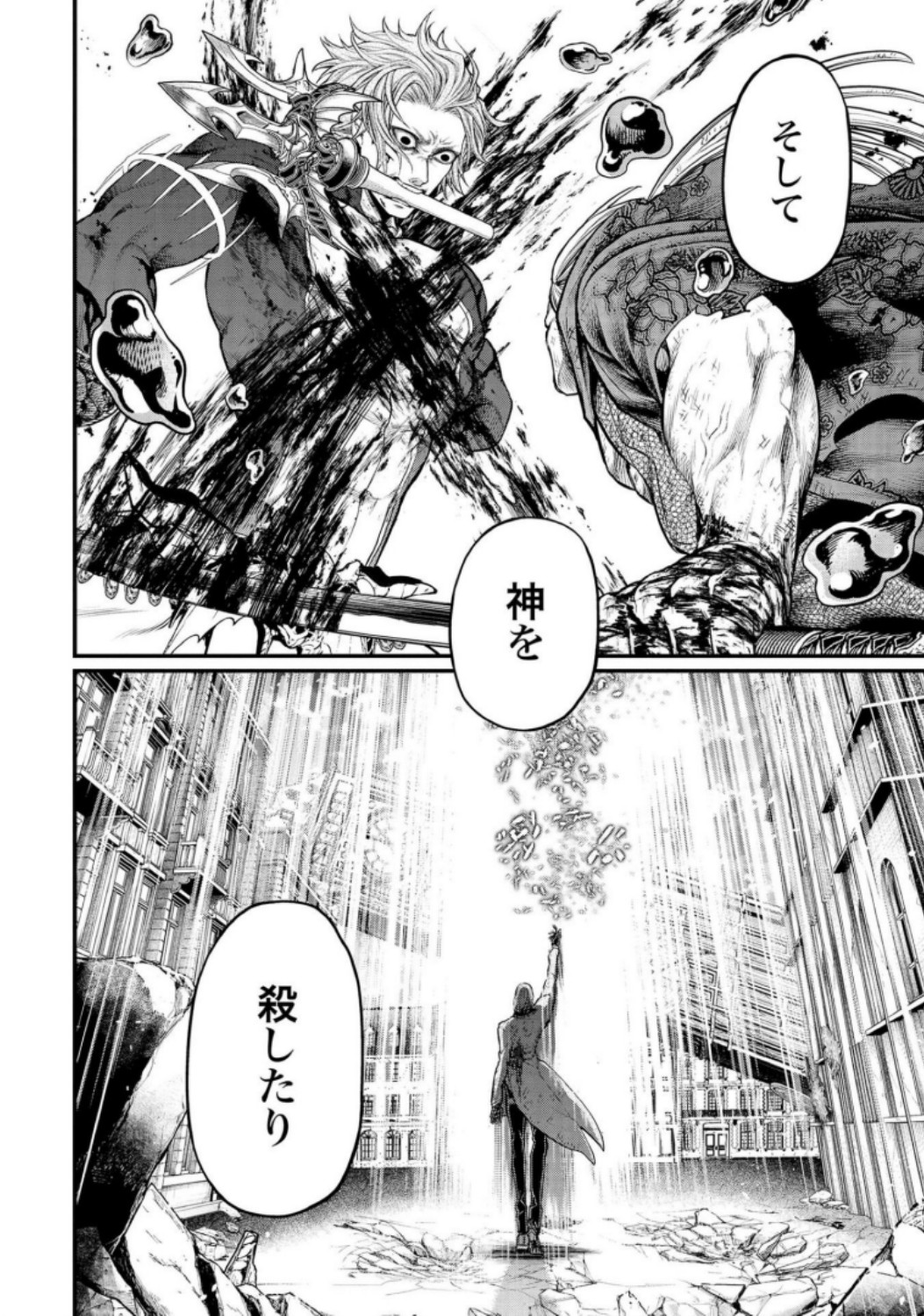 Shuumatsu no Valkyrie Chapter 33 30ページ
