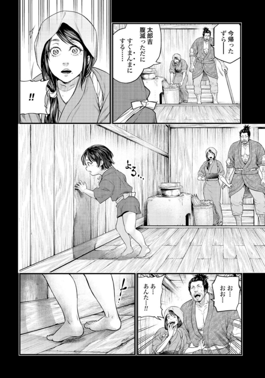 Shuumatsu no Valkyrie Chapter 33 4ページ