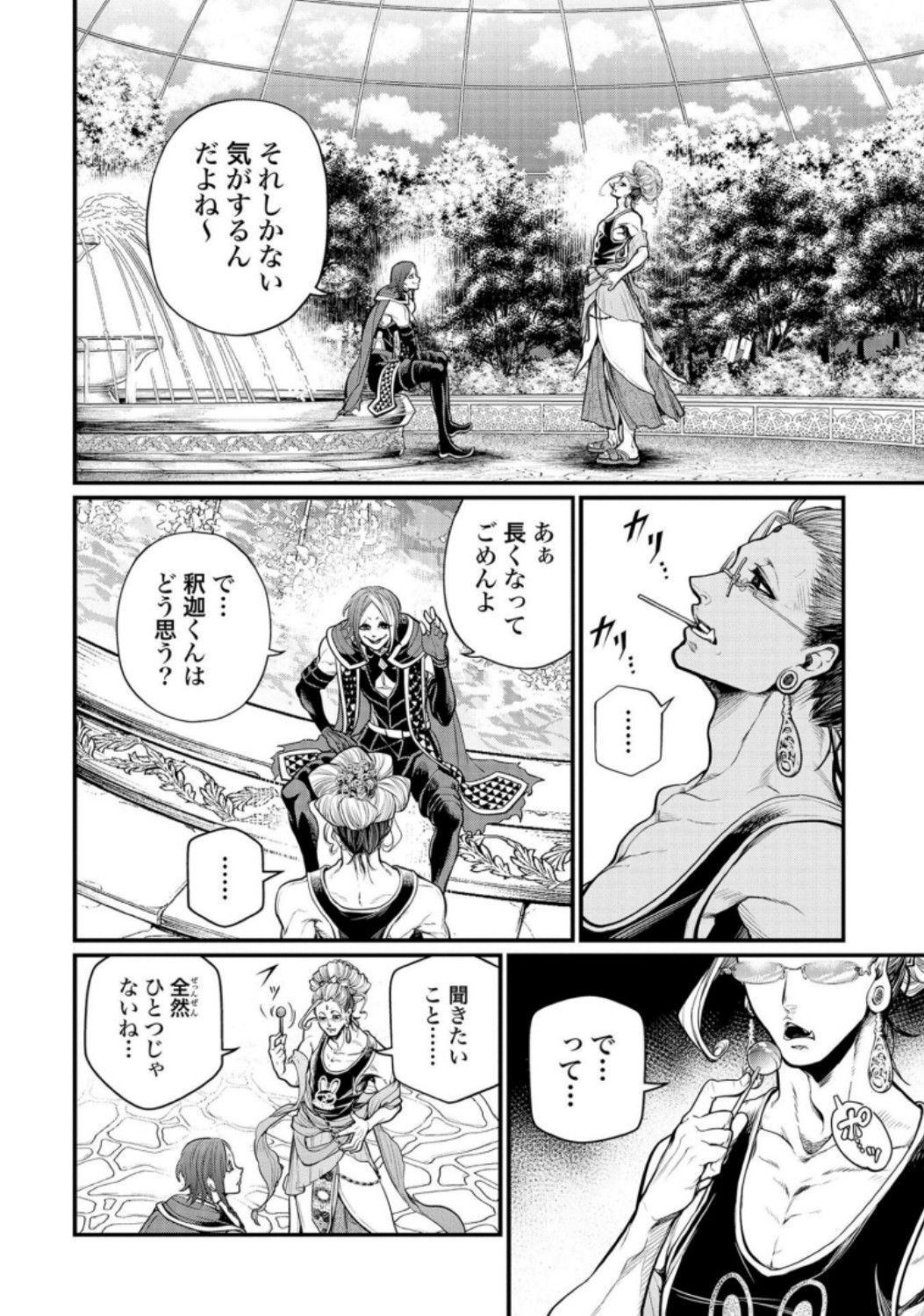 Shuumatsu no Valkyrie Chapter 33 36ページ