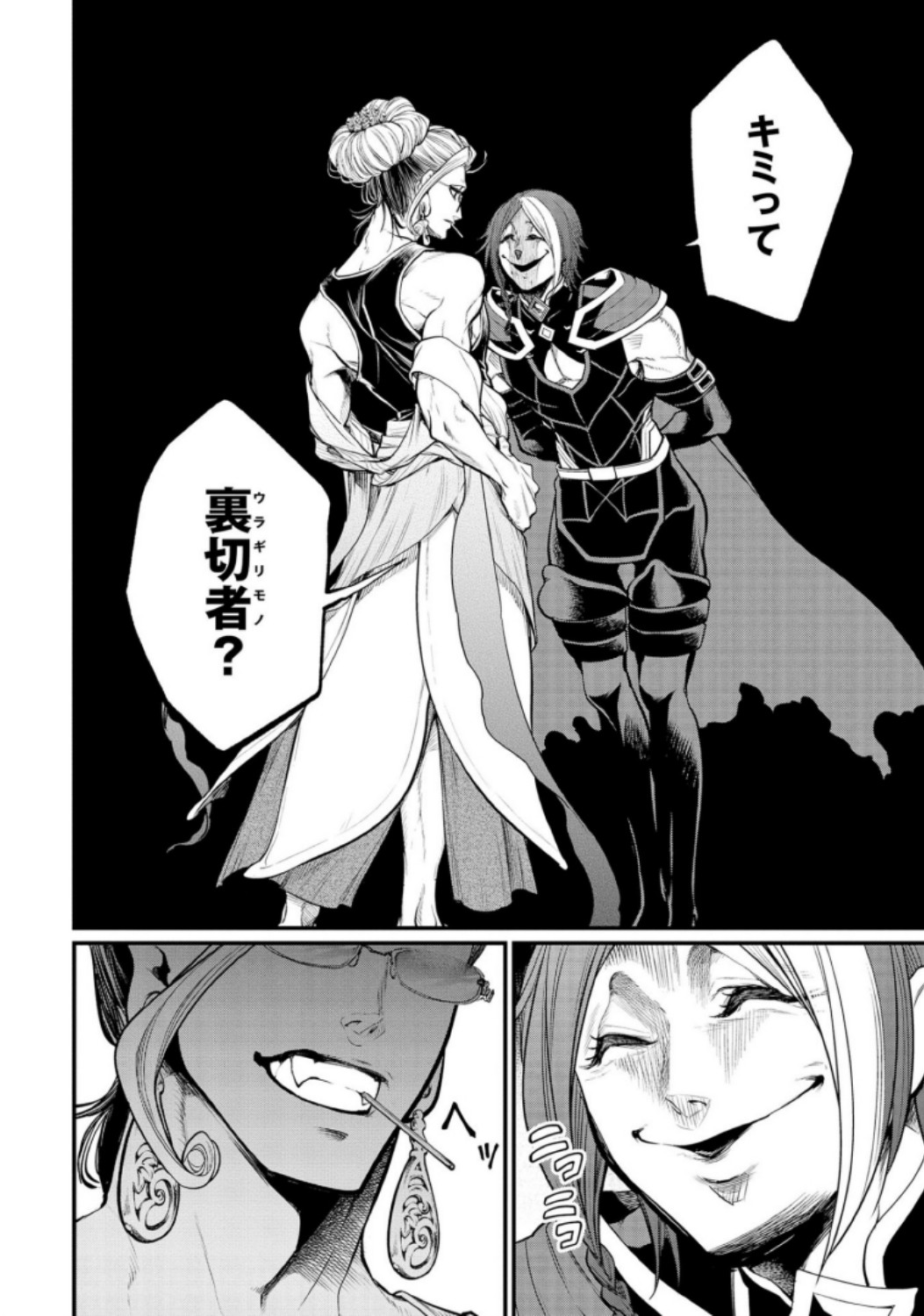 Shuumatsu no Valkyrie Chapter 33 38ページ