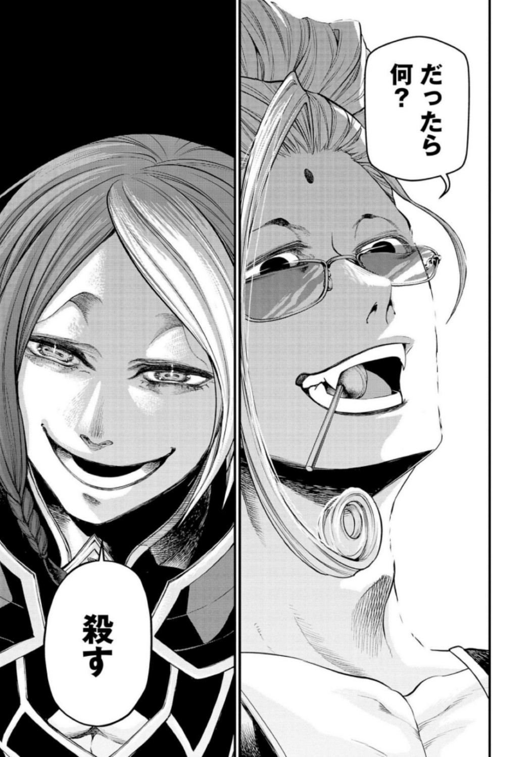 Shuumatsu no Valkyrie Chapter 33 39ページ