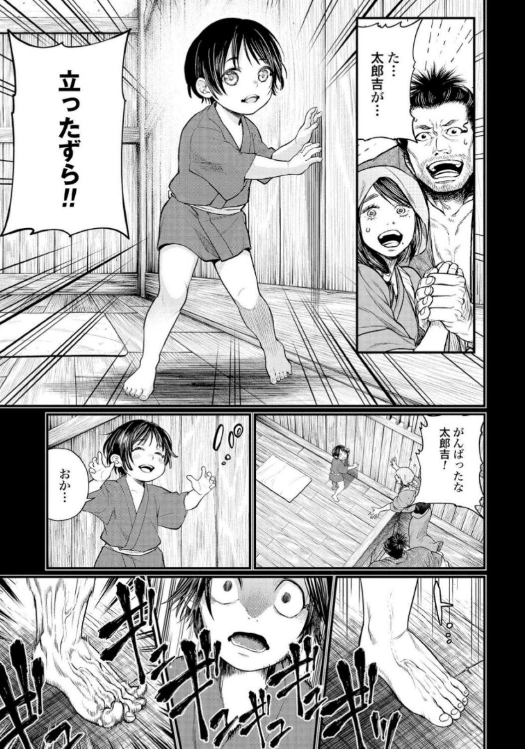 Shuumatsu no Valkyrie Chapter 33 5ページ
