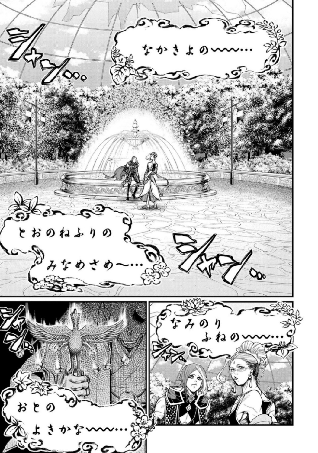 Shuumatsu no Valkyrie Chapter 33 41ページ