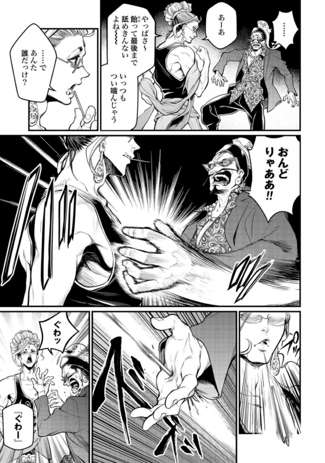 Shuumatsu no Valkyrie Chapter 33 47ページ