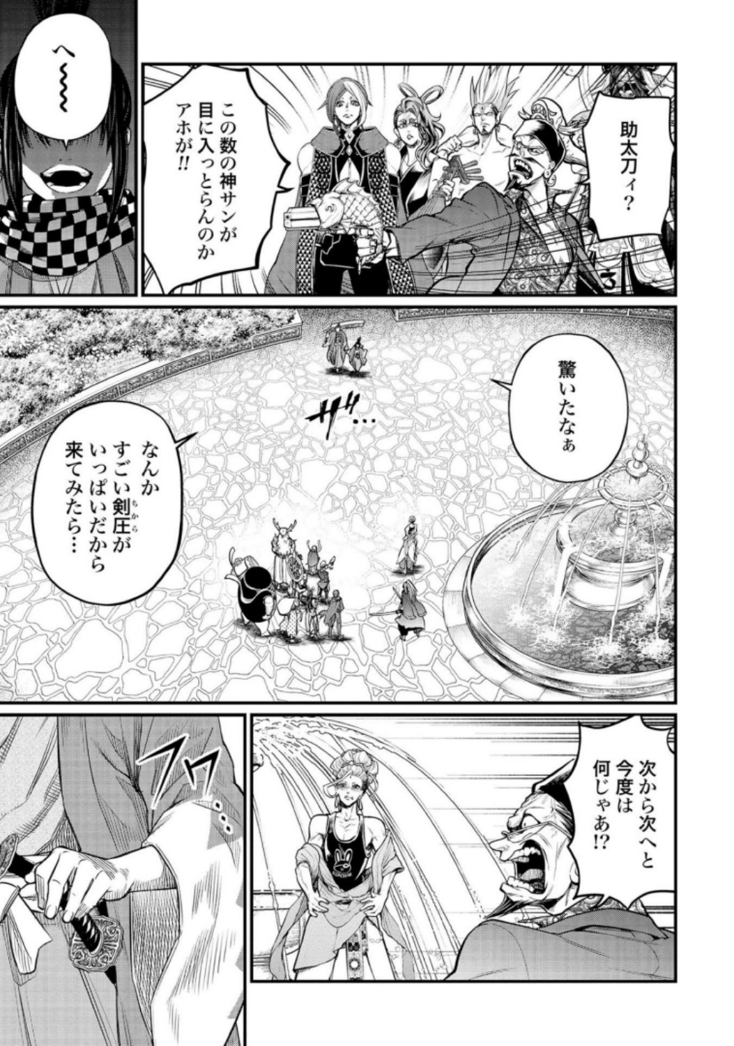 Shuumatsu no Valkyrie Chapter 33 55ページ