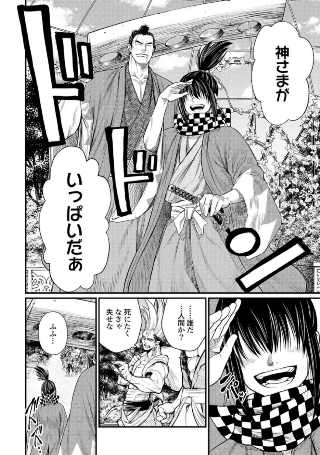 Shuumatsu no Valkyrie Chapter 33 56ページ