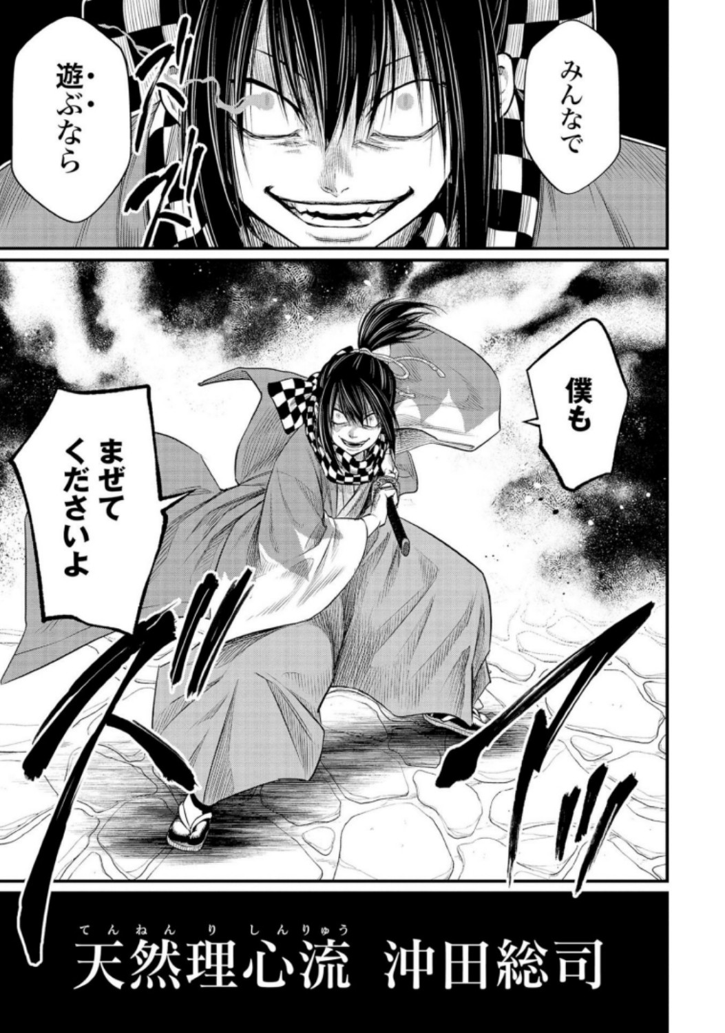 Shuumatsu no Valkyrie Chapter 33 57ページ