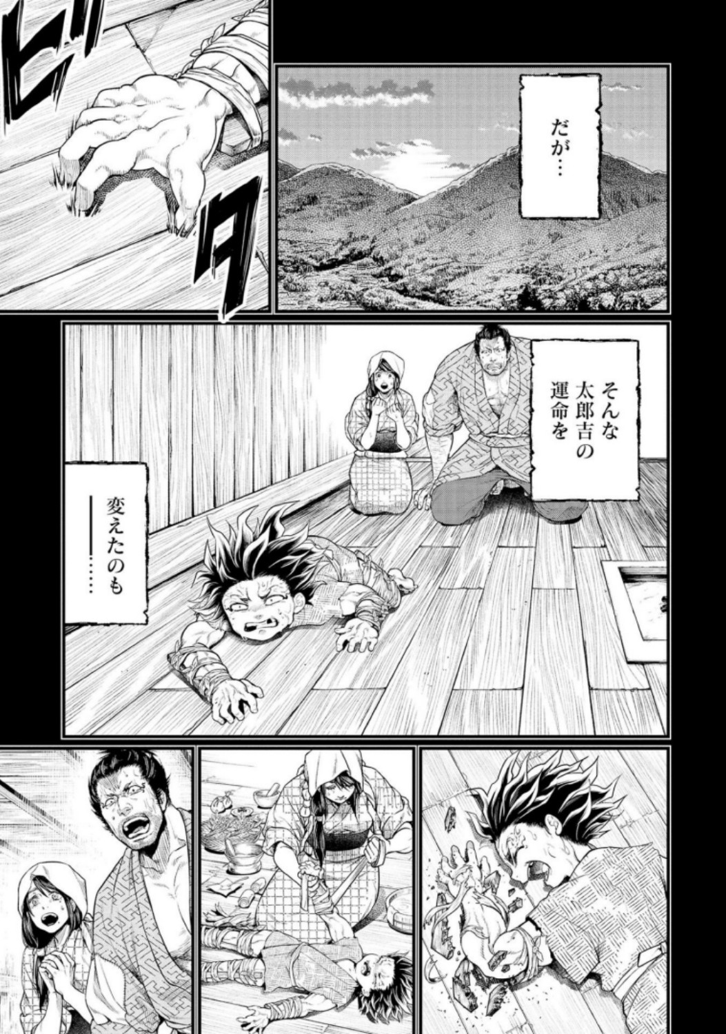 Shuumatsu no Valkyrie Chapter 33 9ページ