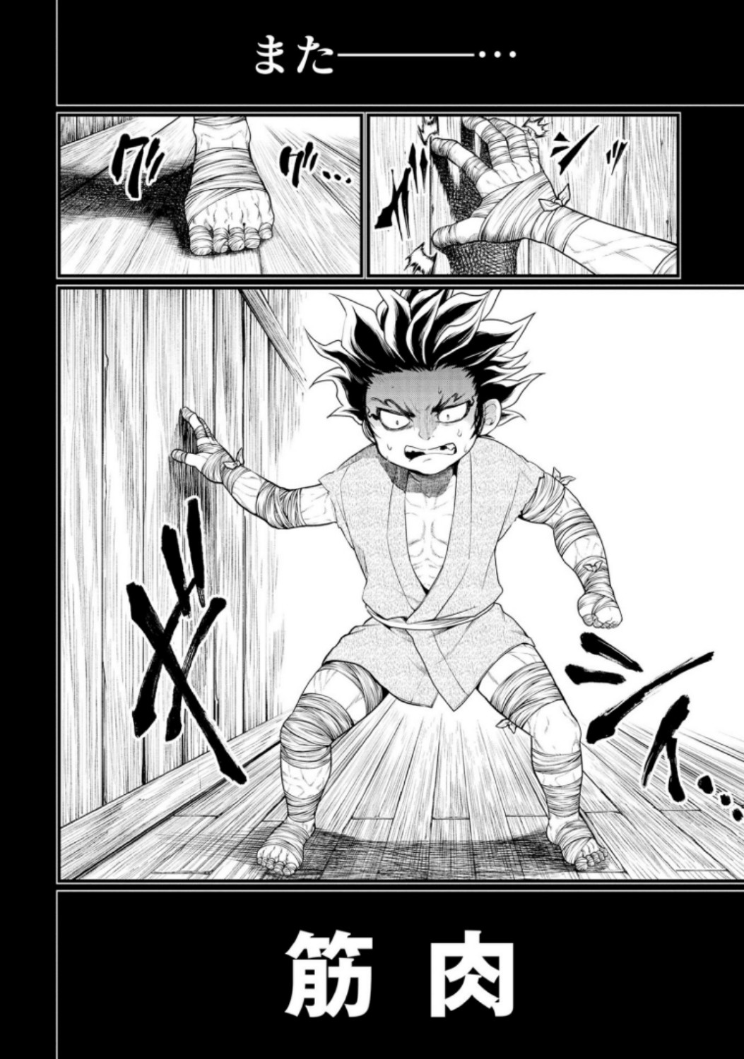 Shuumatsu no Valkyrie Chapter 33 10ページ