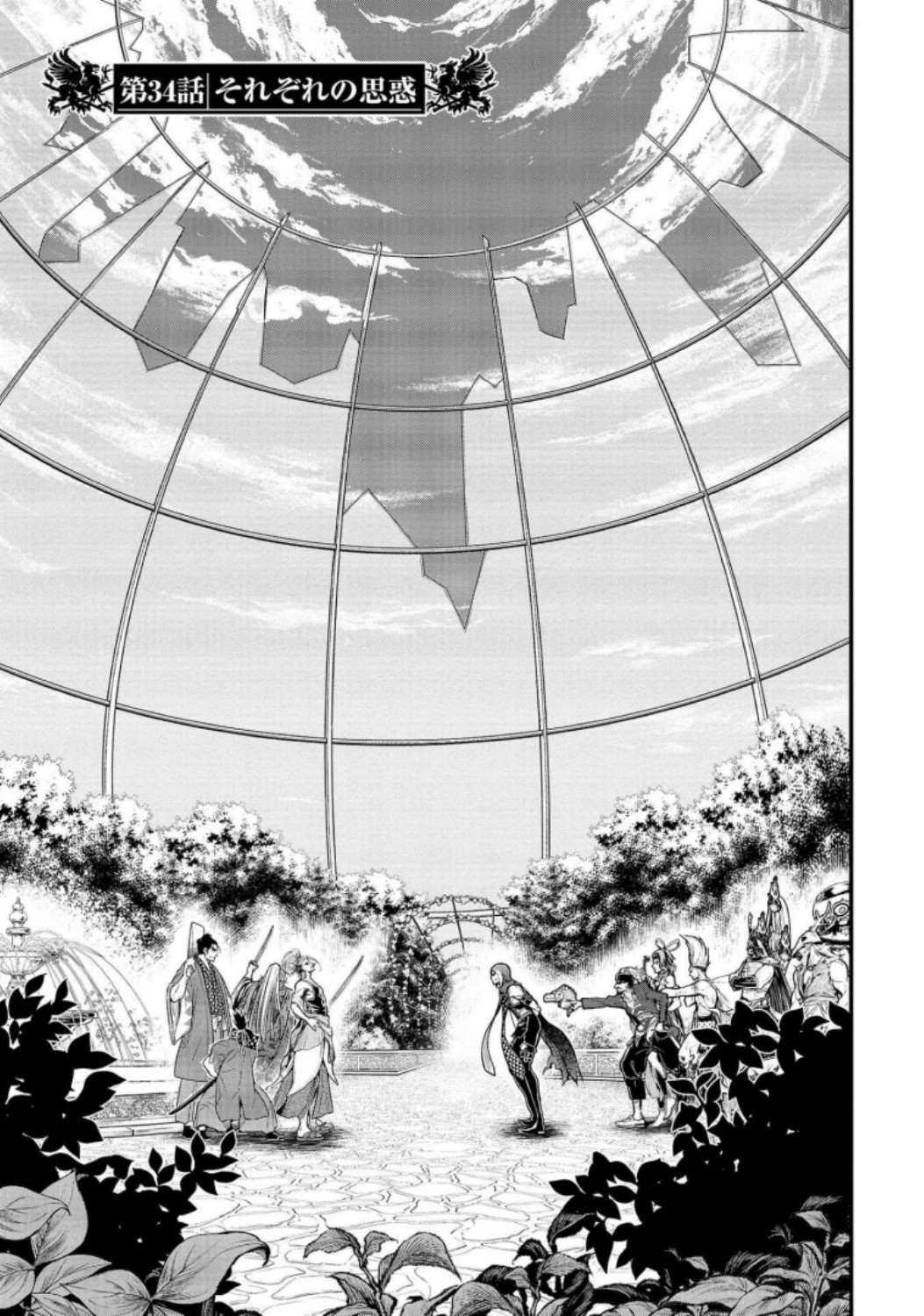 Shuumatsu no Valkyrie Chapter 34 1ページ