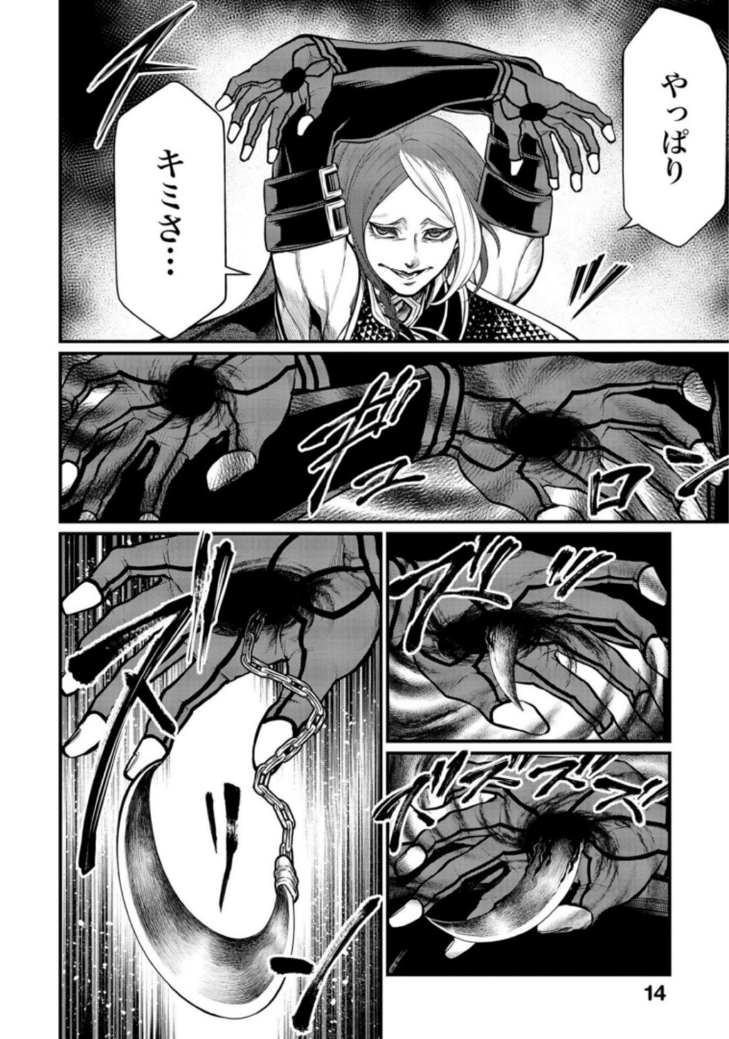 Shuumatsu no Valkyrie Chapter 34 12ページ