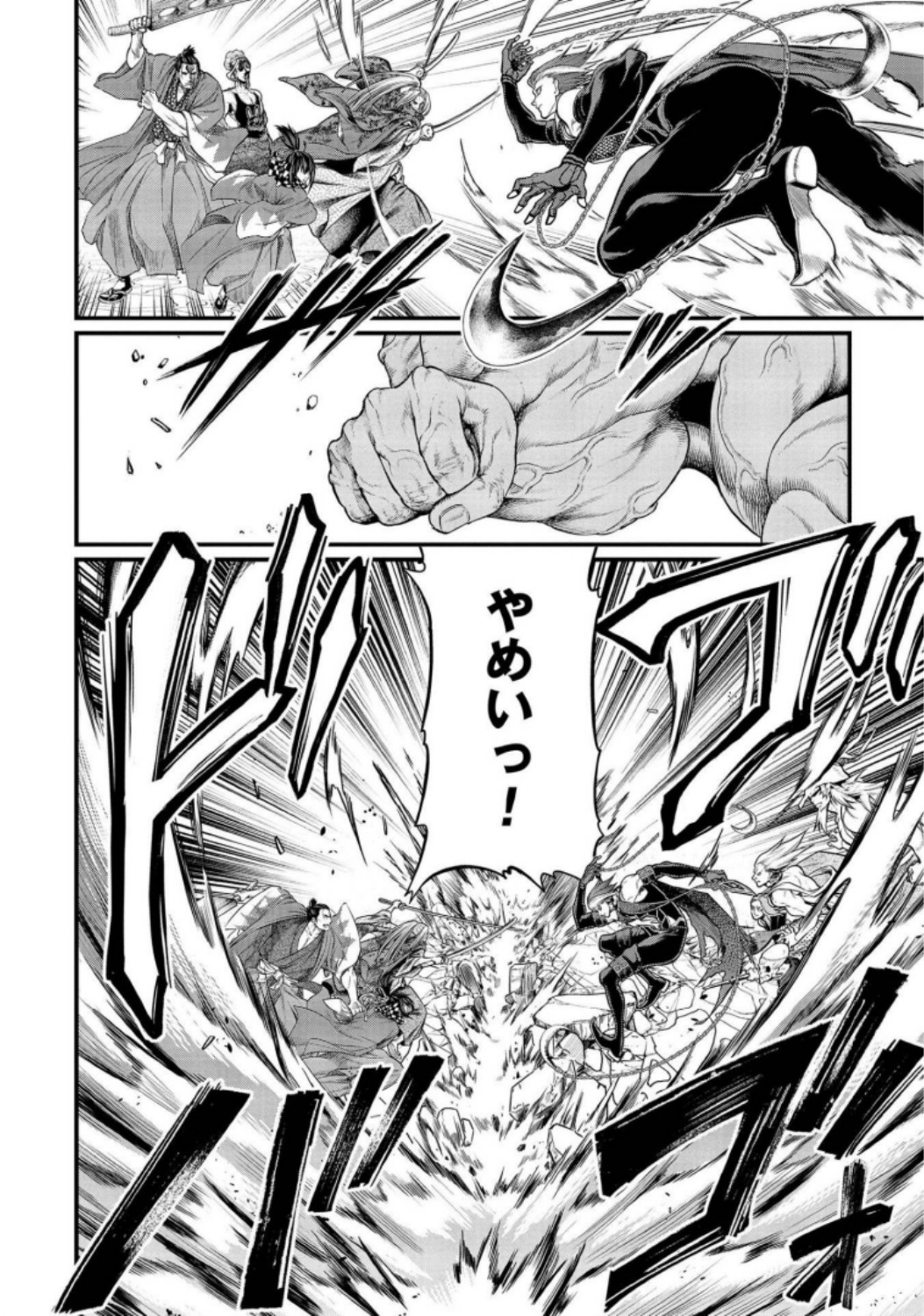 Shuumatsu no Valkyrie Chapter 34 14ページ