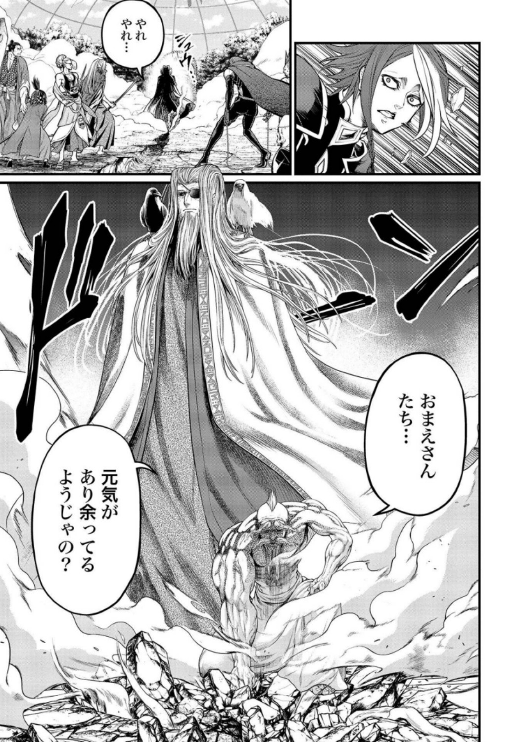 Shuumatsu no Valkyrie Chapter 34 15ページ