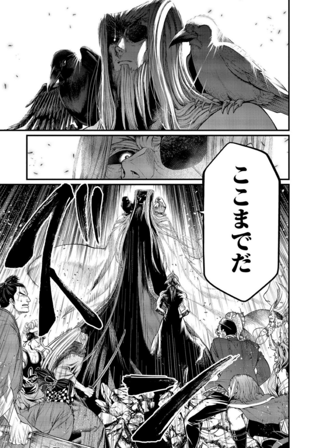 Shuumatsu no Valkyrie Chapter 34 17ページ