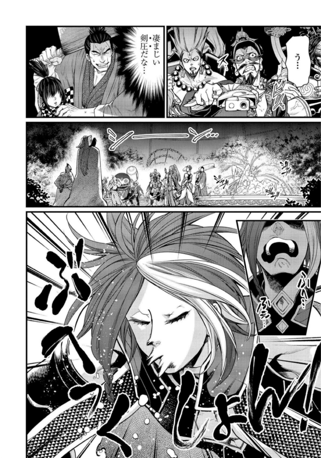 Shuumatsu no Valkyrie Chapter 34 18ページ