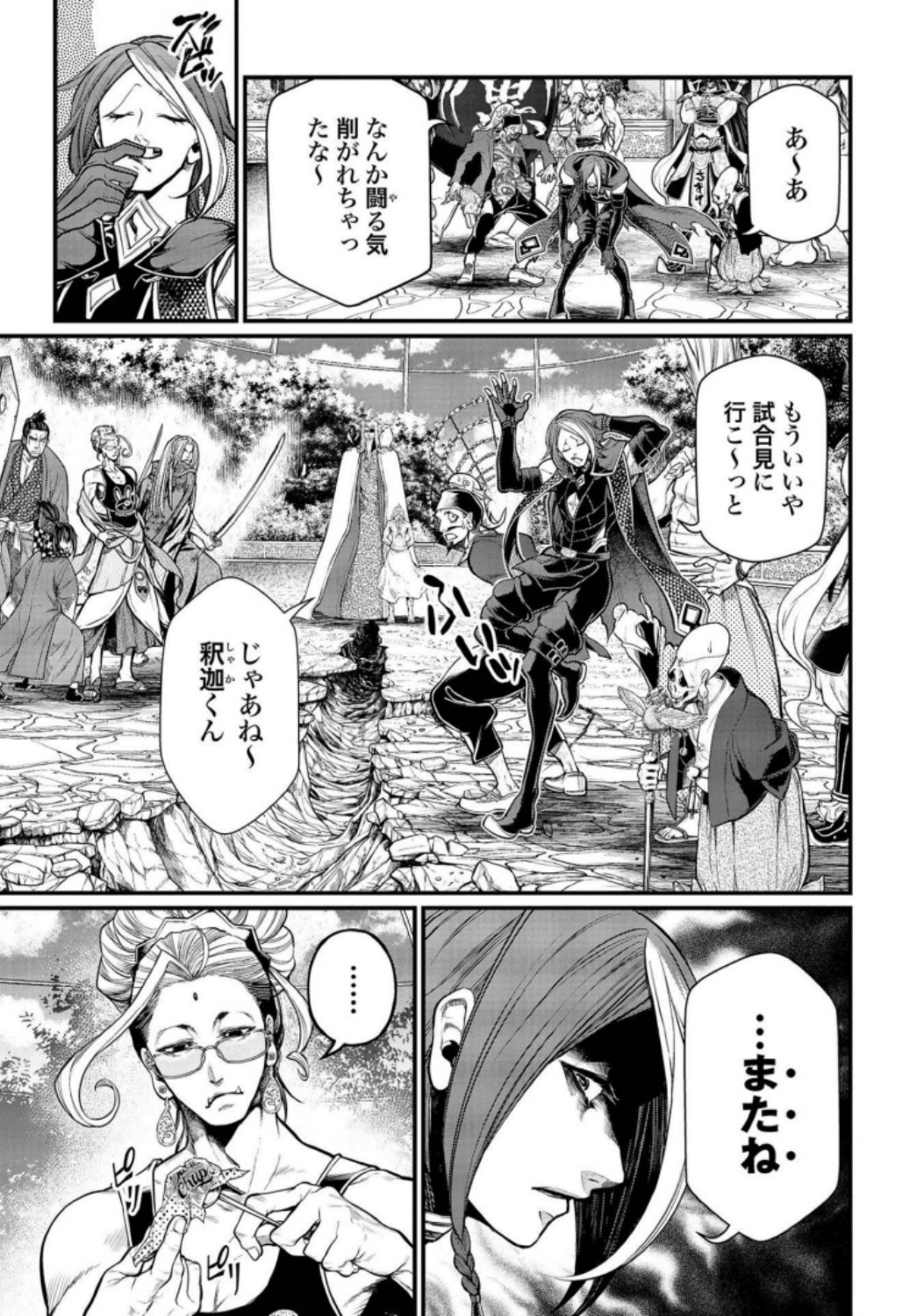 Shuumatsu no Valkyrie Chapter 34 19ページ