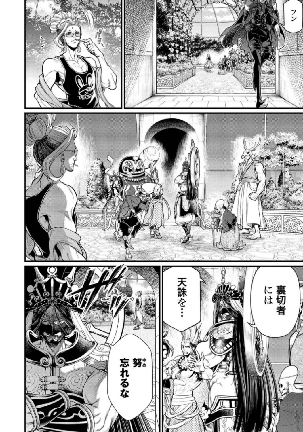 Shuumatsu no Valkyrie Chapter 34 20ページ