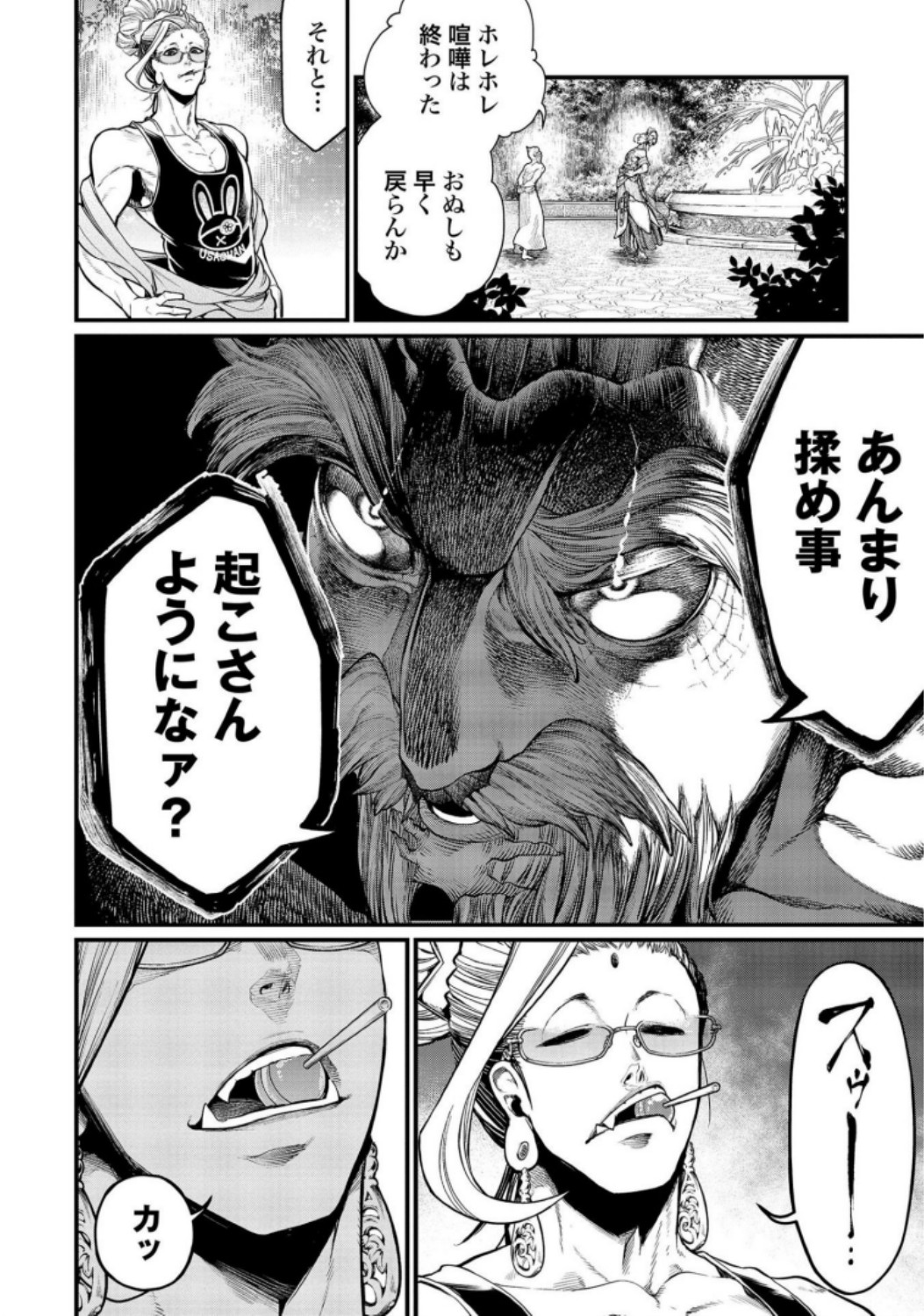 Shuumatsu no Valkyrie Chapter 34 22ページ