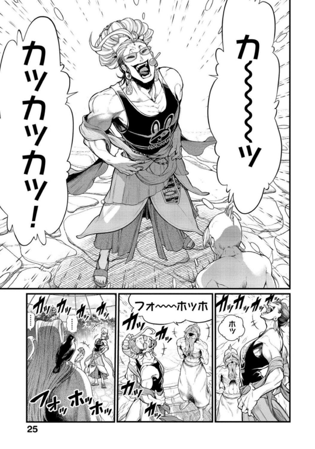 Shuumatsu no Valkyrie Chapter 34 23ページ