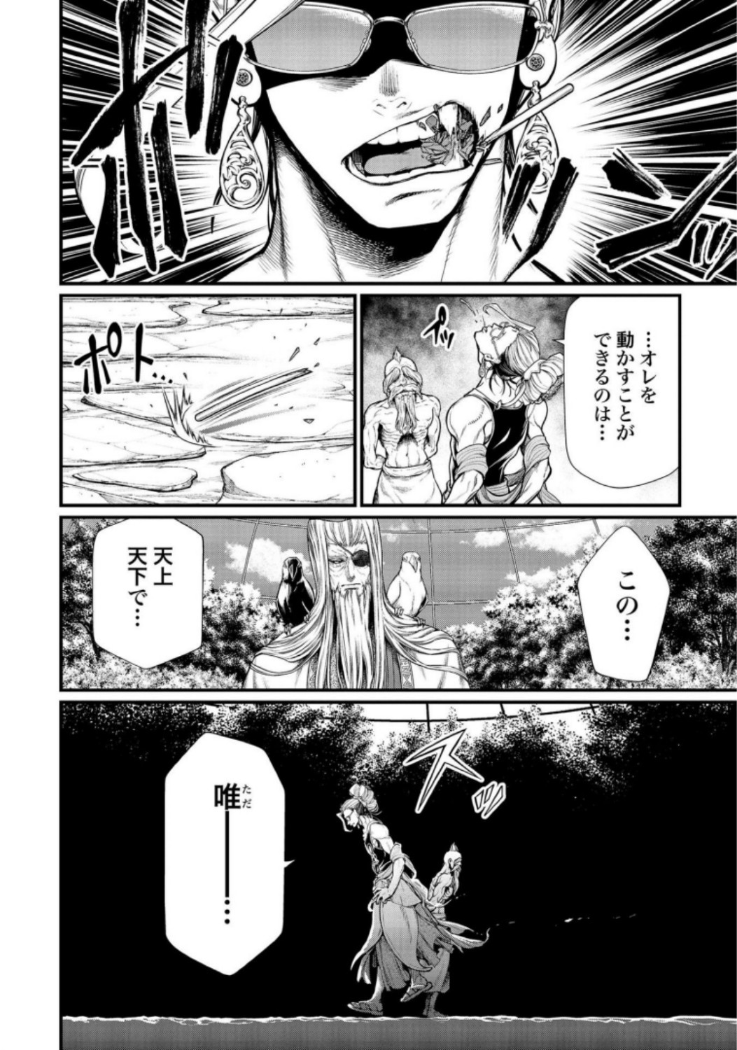Shuumatsu no Valkyrie Chapter 34 24ページ