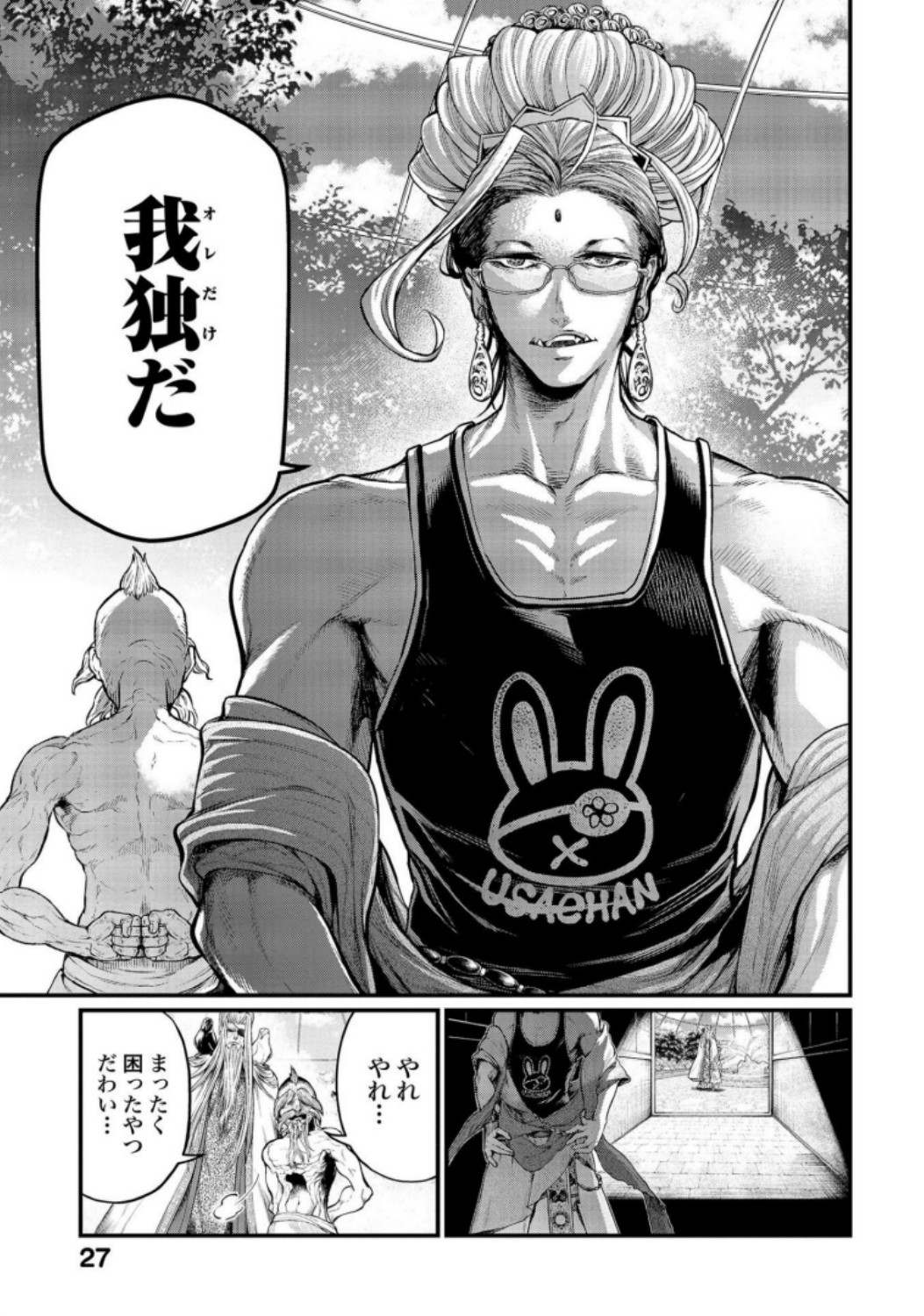 Shuumatsu no Valkyrie Chapter 34 25ページ
