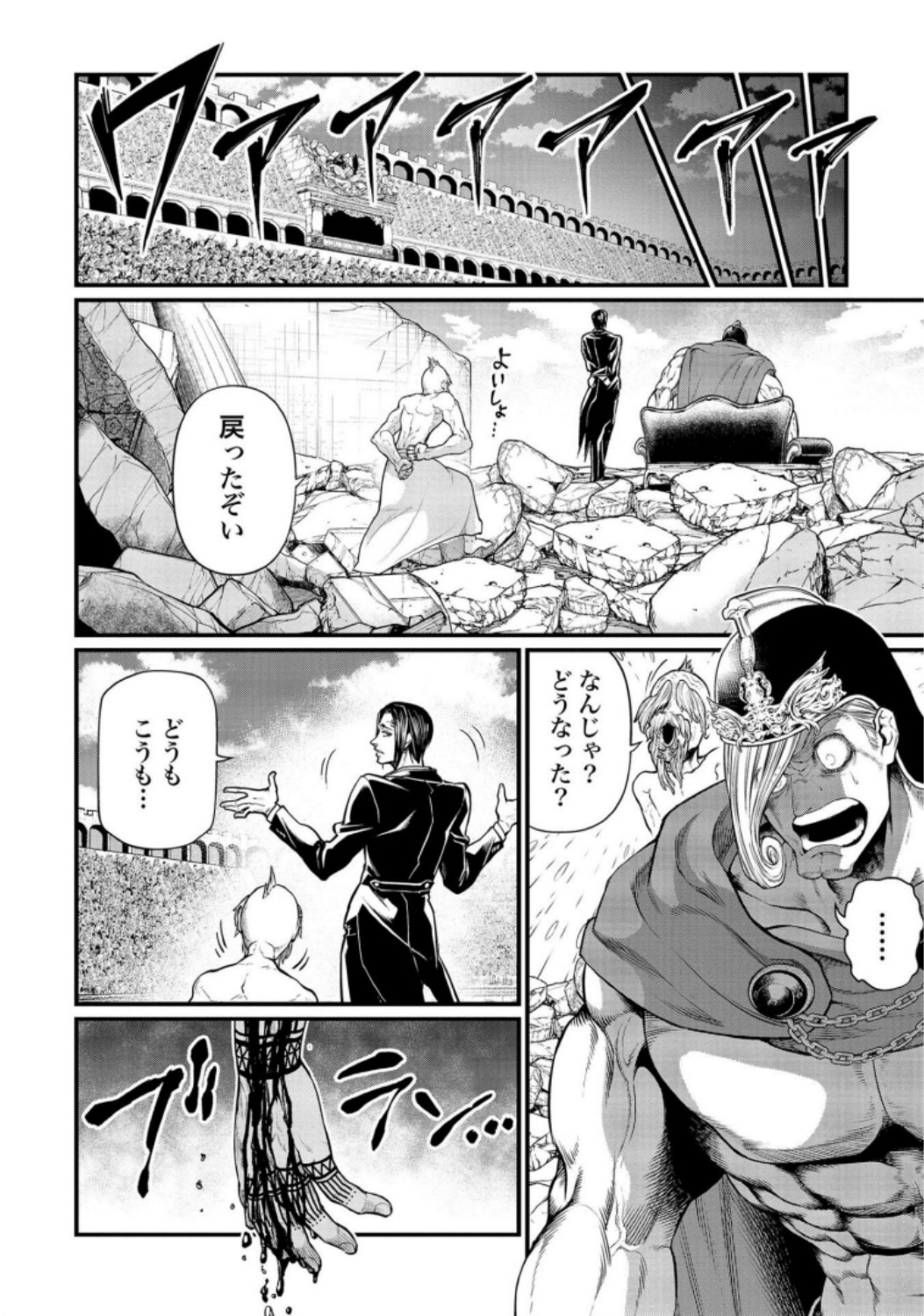 Shuumatsu no Valkyrie Chapter 34 28ページ