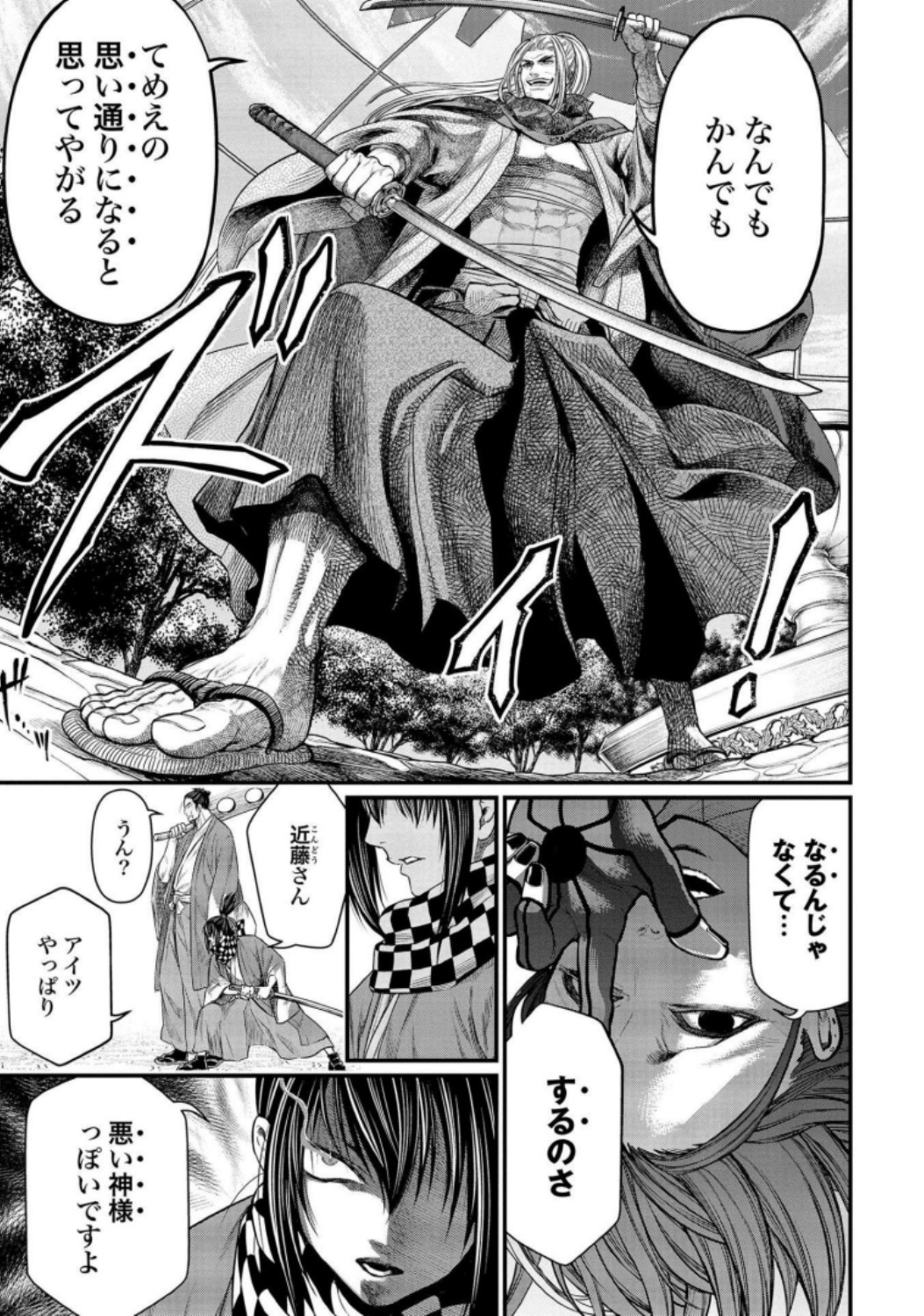 Shuumatsu no Valkyrie Chapter 34 5ページ