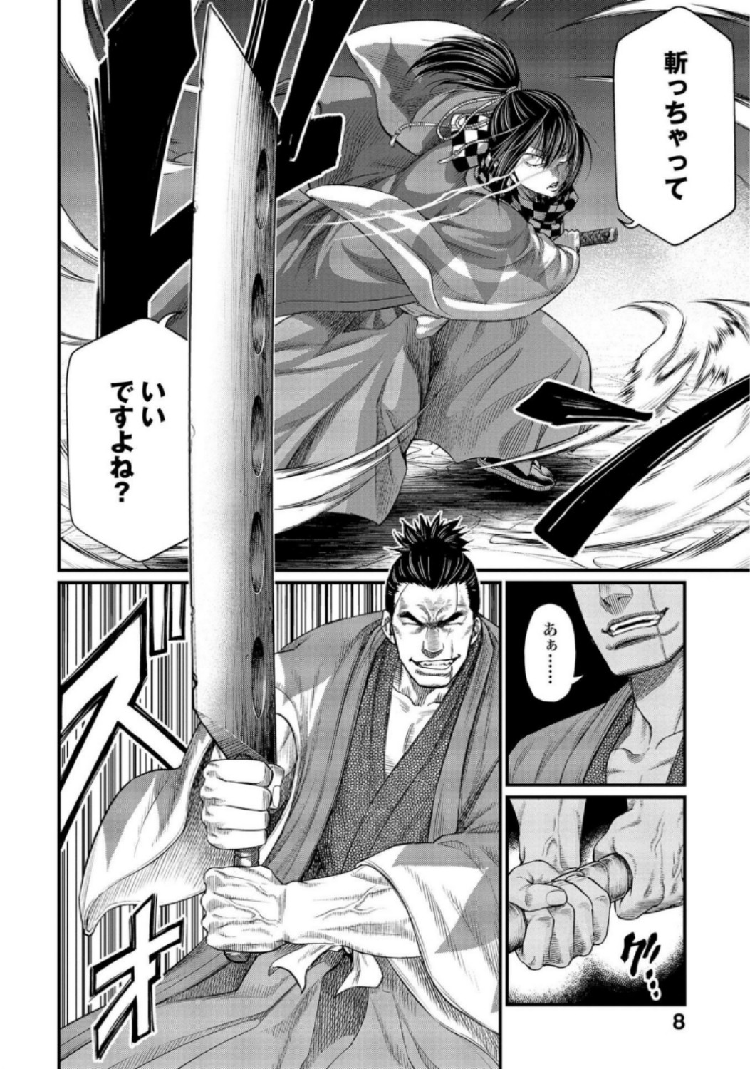 Shuumatsu no Valkyrie Chapter 34 6ページ